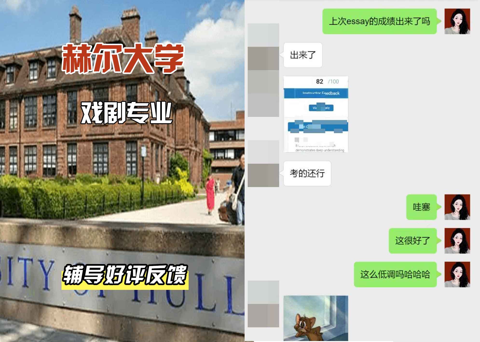 HULL赫尔大学戏剧辅导好评反馈