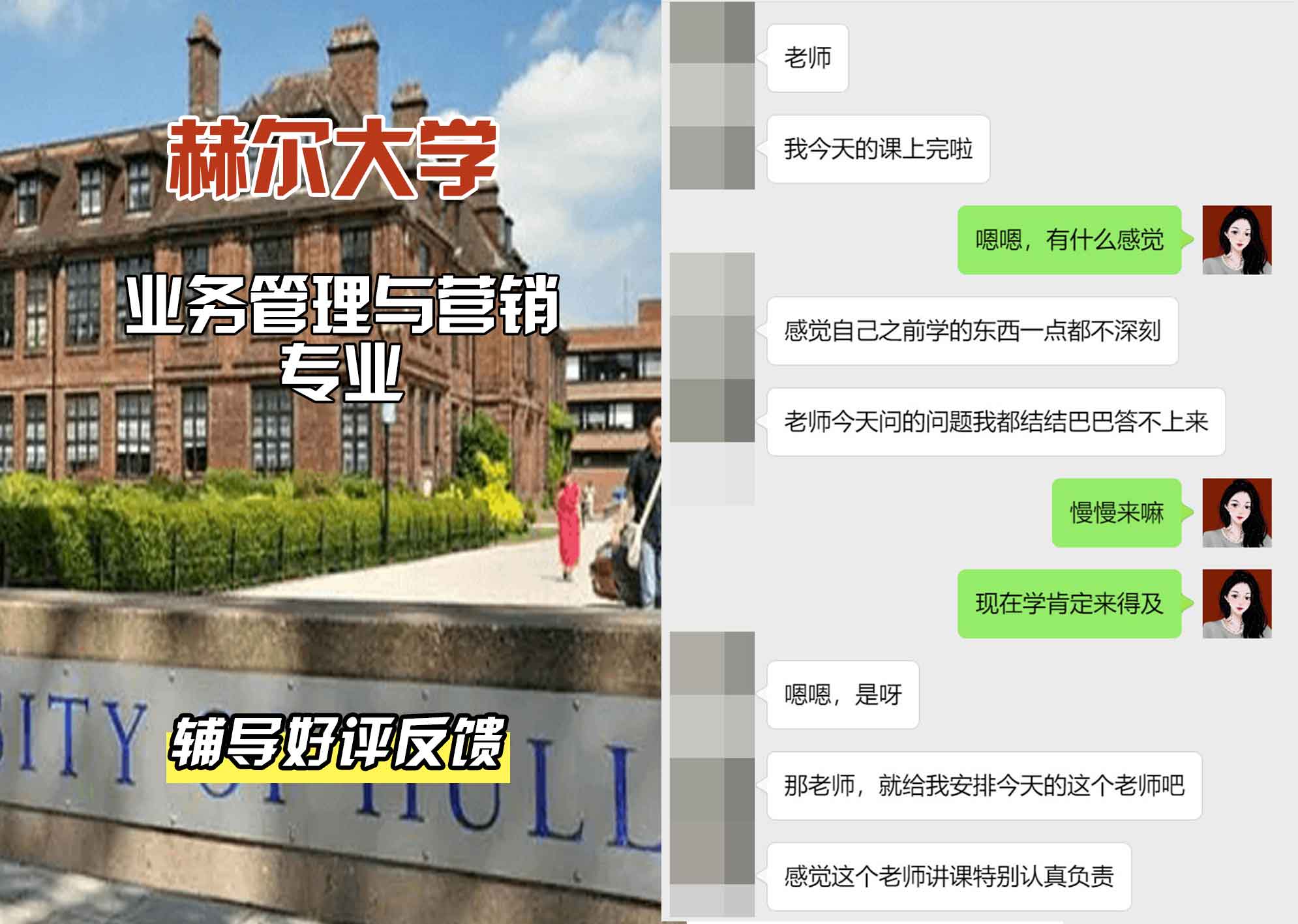 HULL赫尔大学商业管理与营销辅导好评反馈