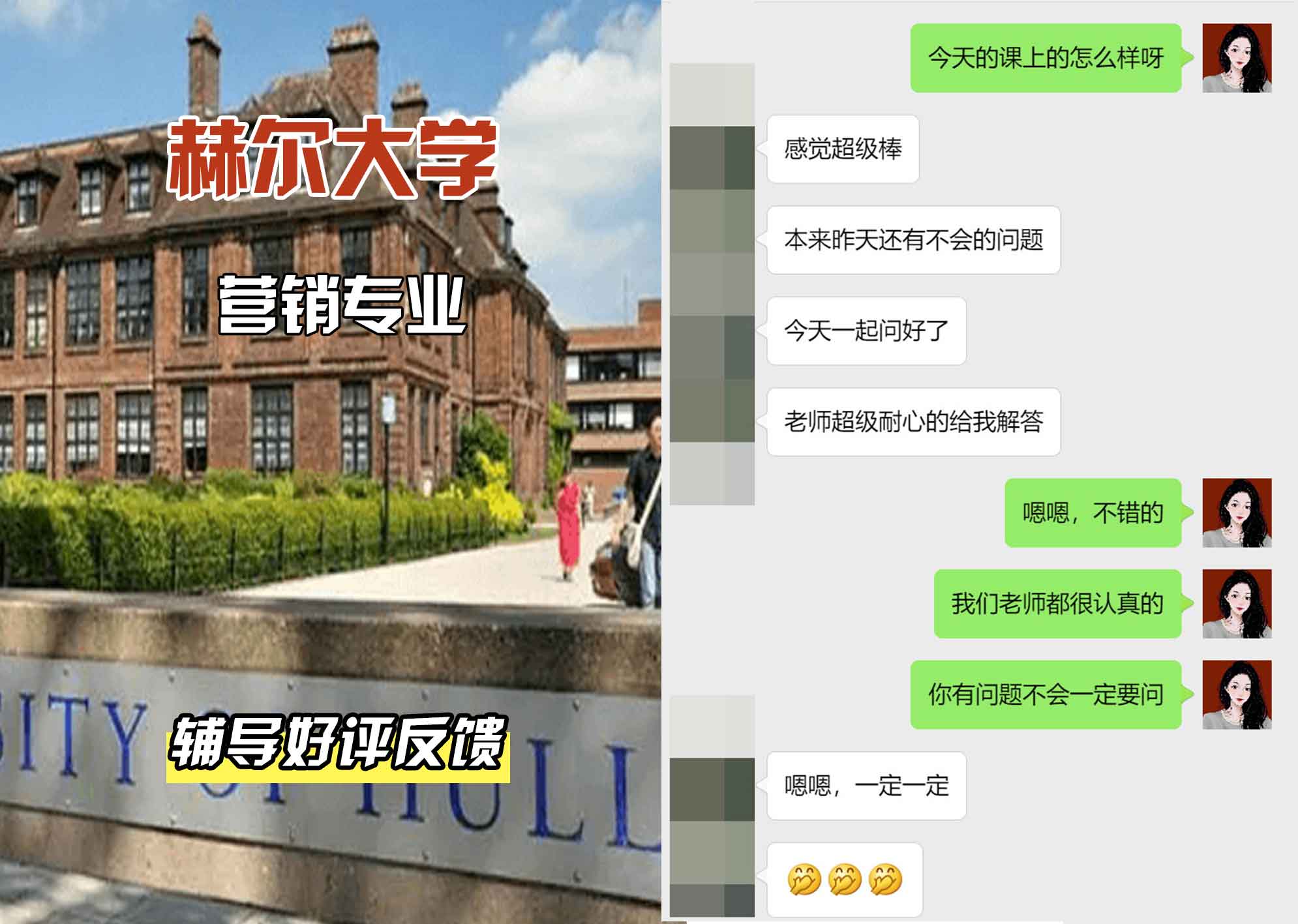 HULL赫尔大学营销专业辅导好评反馈