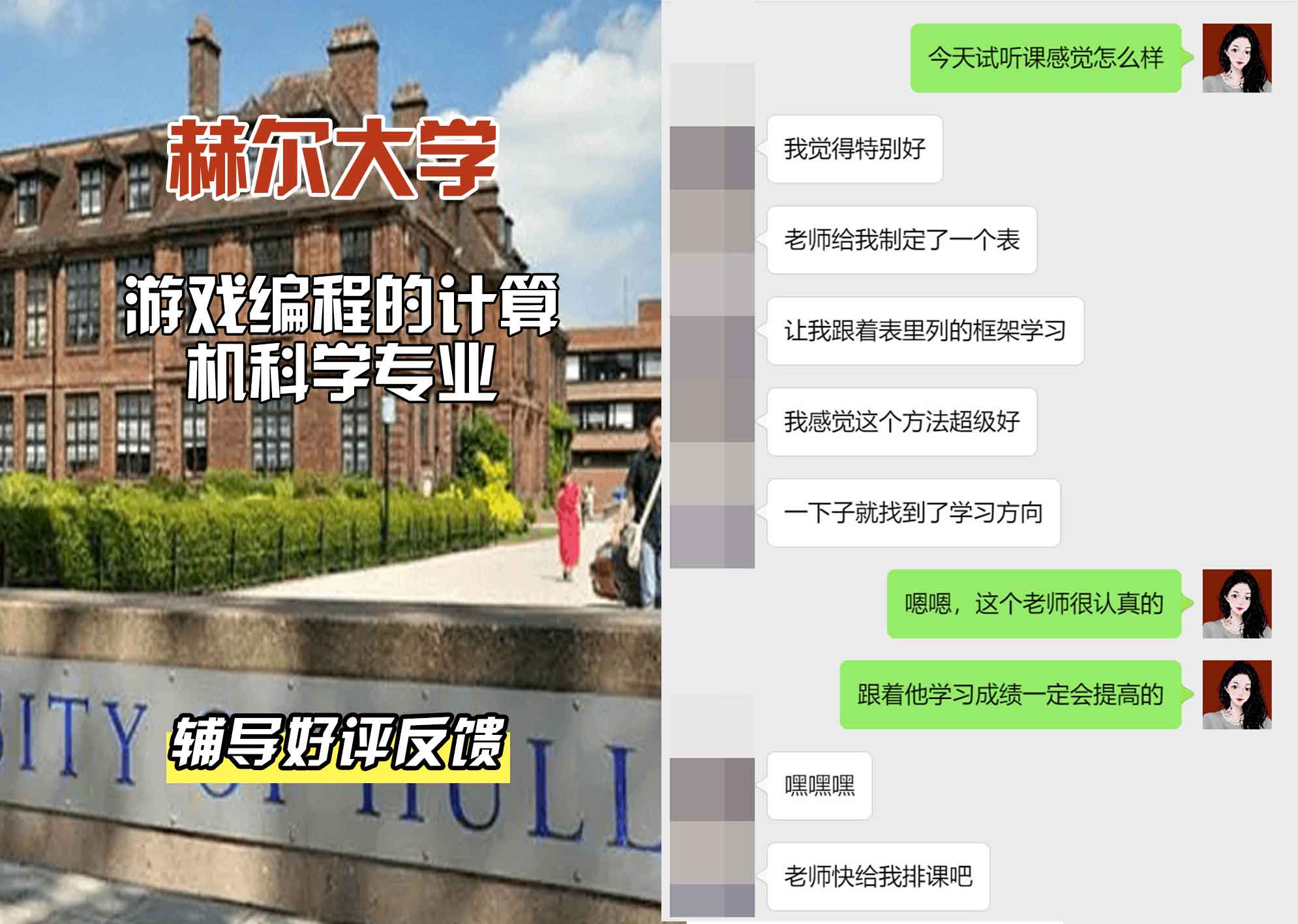 HULL赫尔大学游戏编程的计算机科学辅导好评反馈