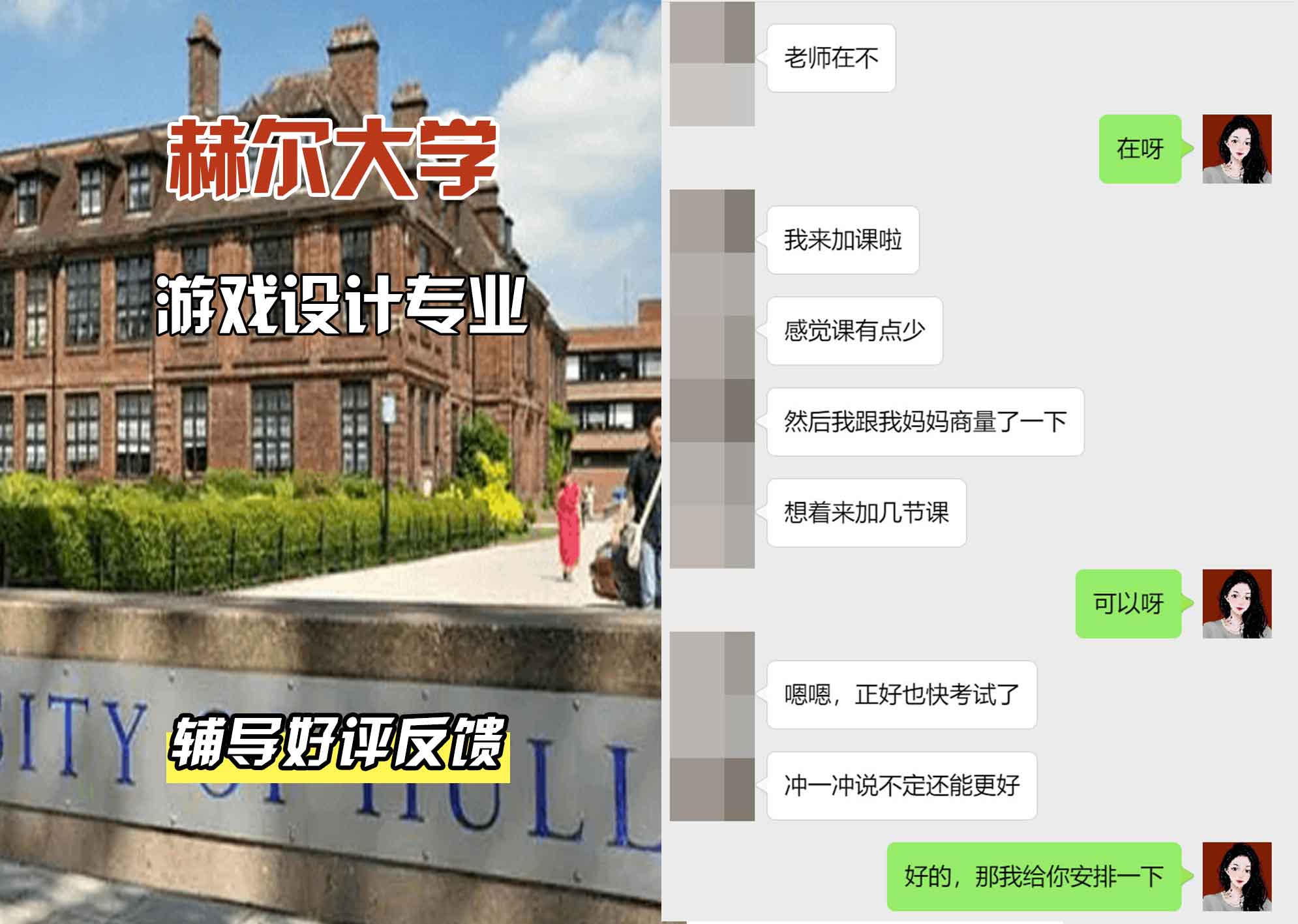 HULL赫尔大学游戏设计辅导好评反馈