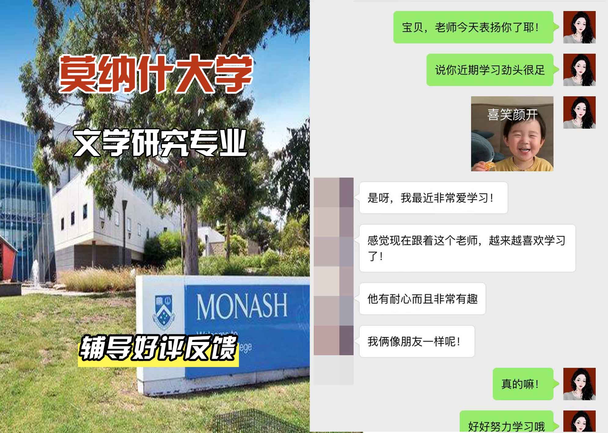 莫纳什大学Monash文学研究辅导好评反馈