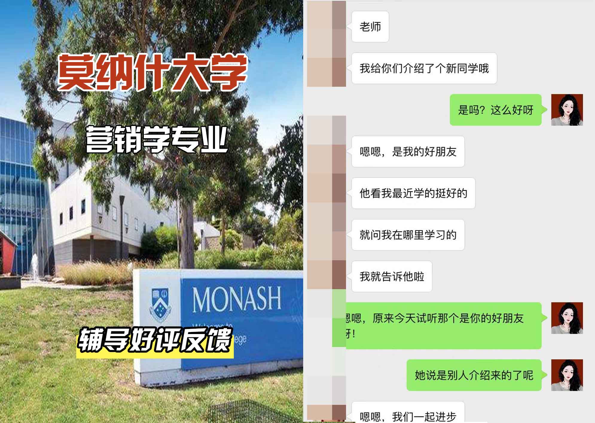 莫纳什大学Monash营销学辅导好评反馈