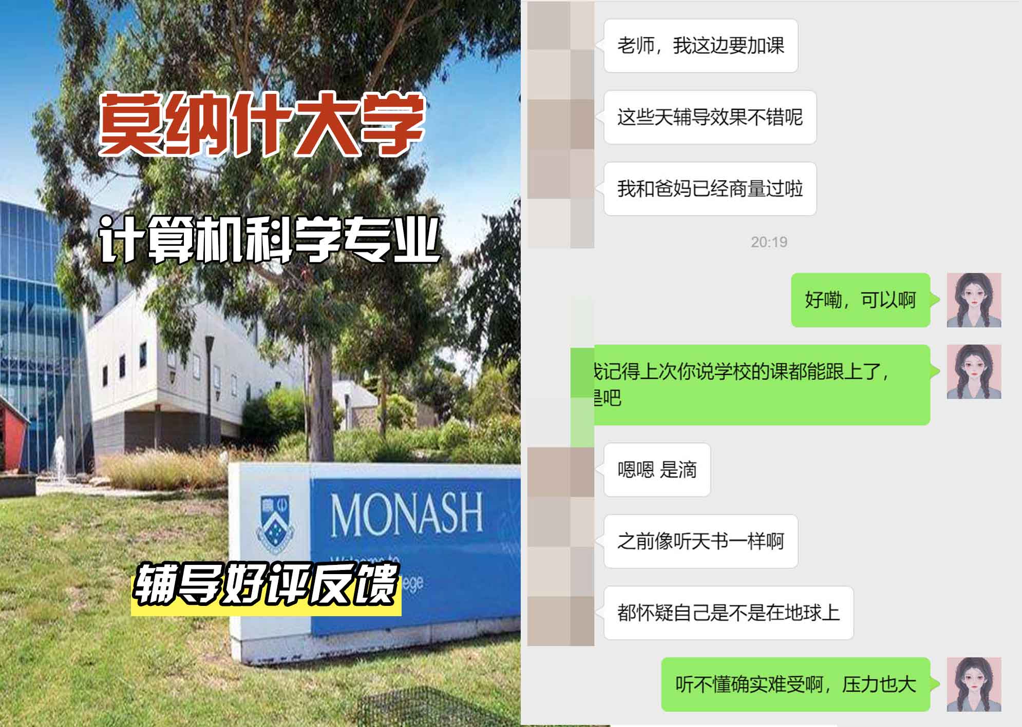 莫纳什大学Monash计算机科学辅导好评反馈