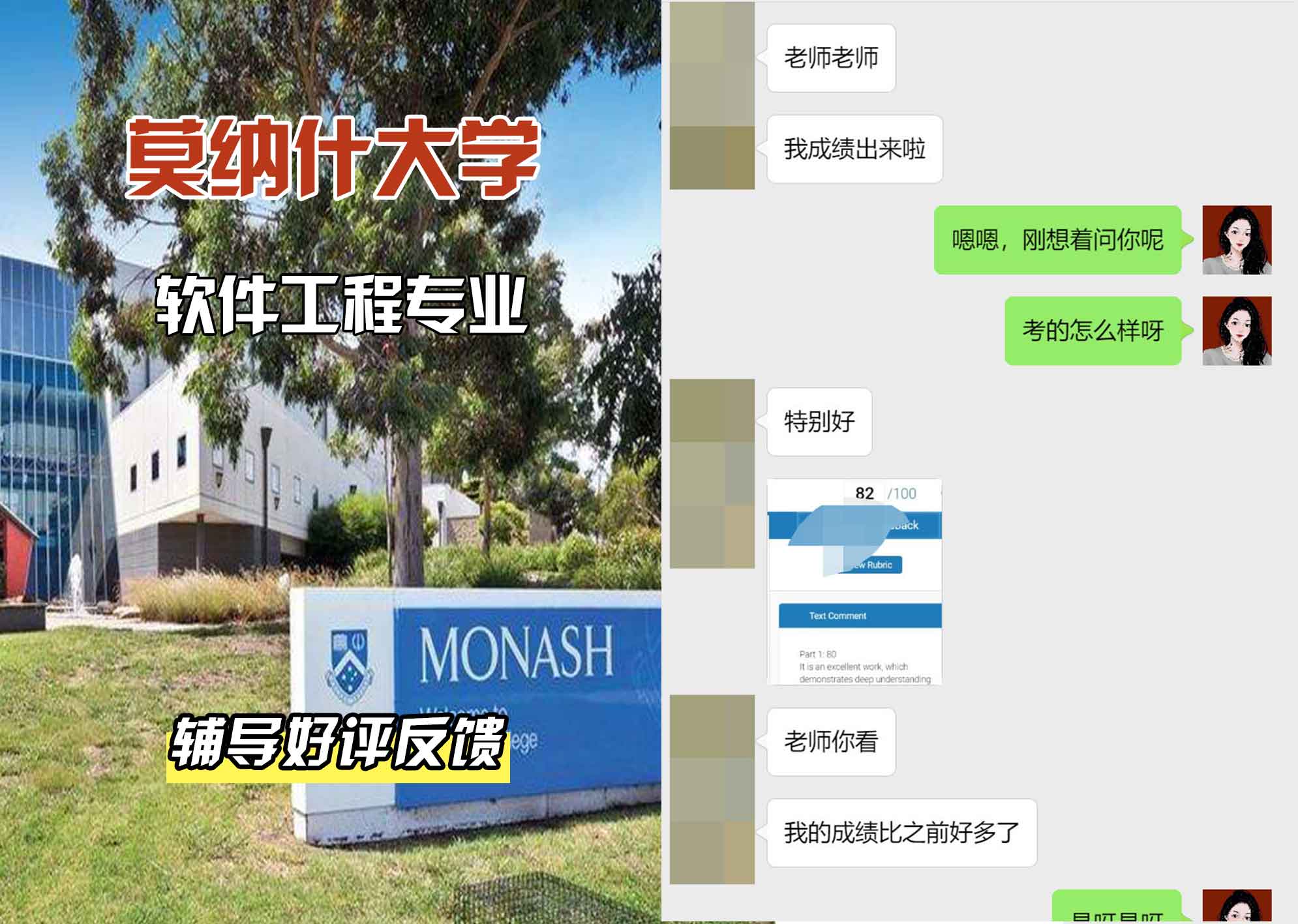莫纳什大学Monash软件工程辅导好评反馈