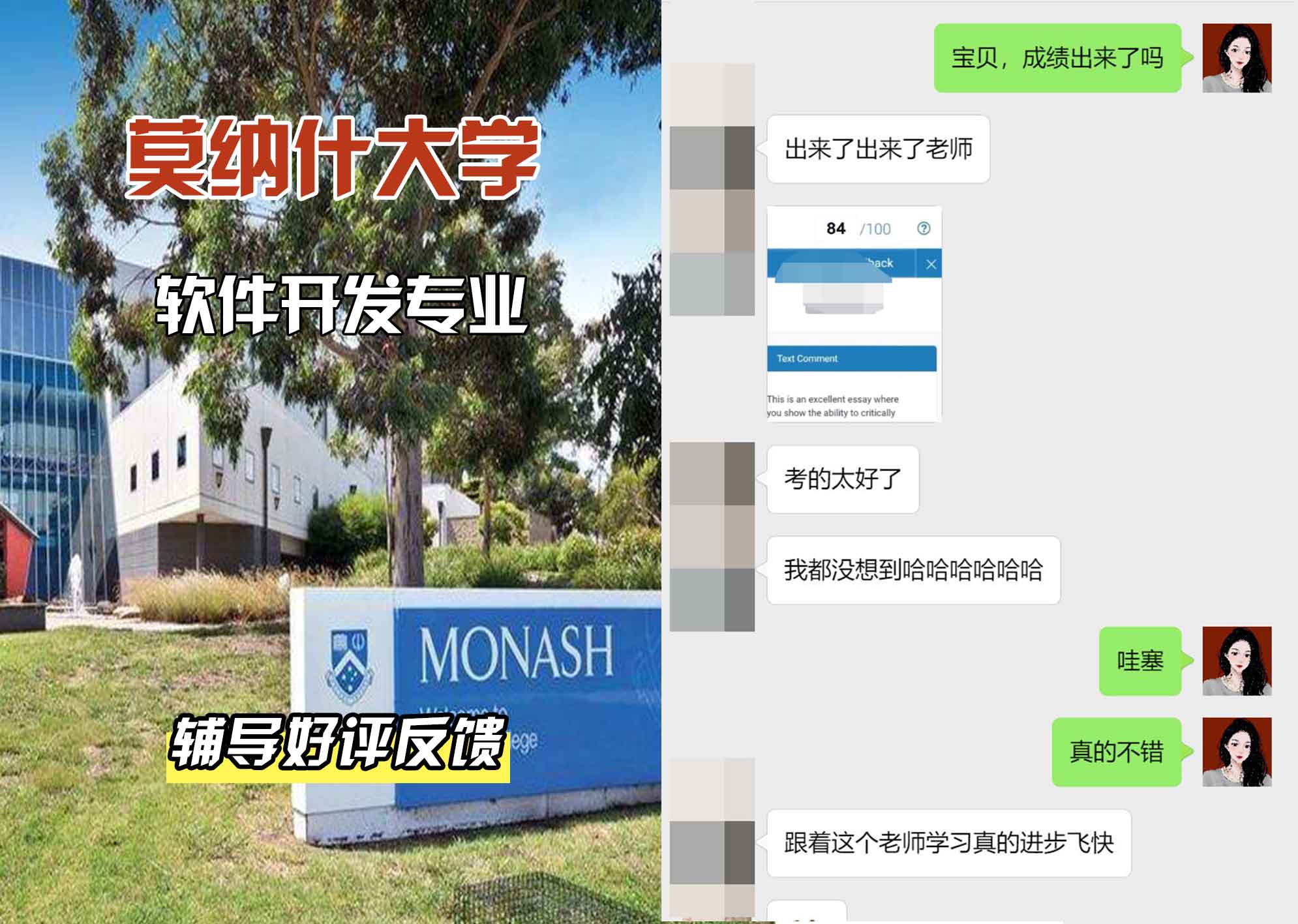 莫纳什大学Monash软件开发辅导好评反馈