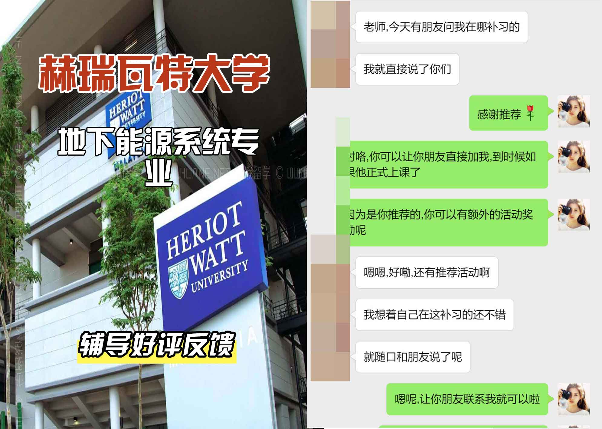 赫瑞瓦特大学赫瓦地下能源系统辅导好评反馈