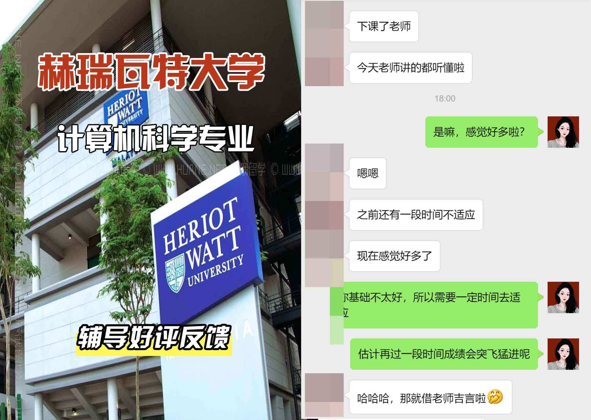 赫瑞瓦特大学赫瓦计算机科学辅导好评反馈