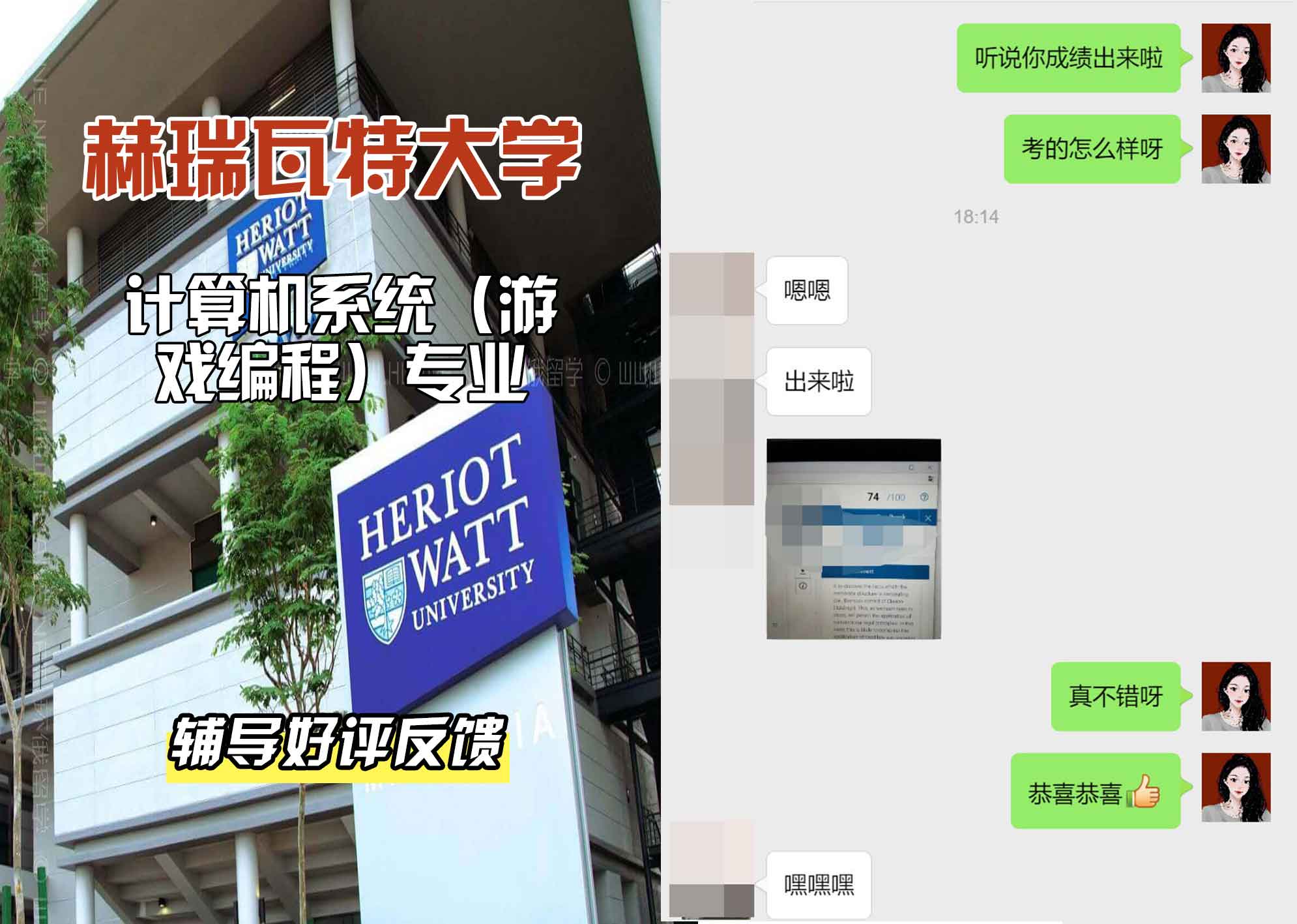赫瑞瓦特大学赫瓦计算机系统（游戏编程）辅导好评反馈