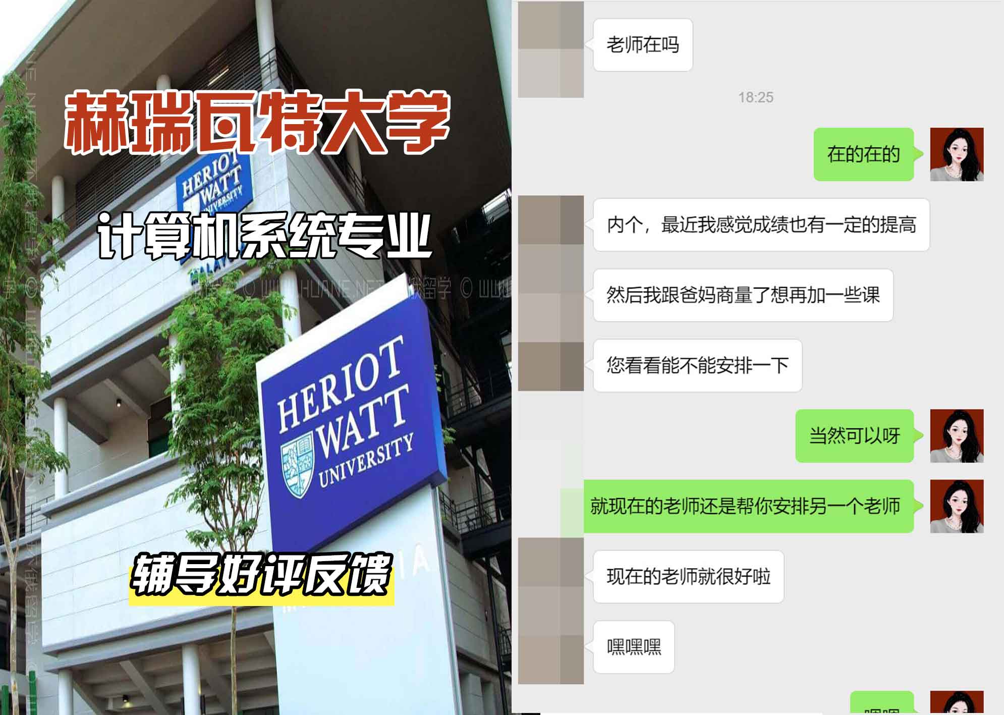 赫瑞瓦特大学赫瓦计算机系统辅导好评反馈