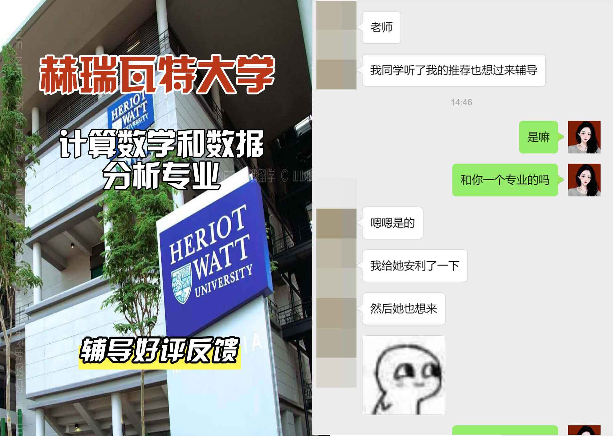 赫瑞瓦特大学赫瓦计算数学和数据分析辅导好评反馈