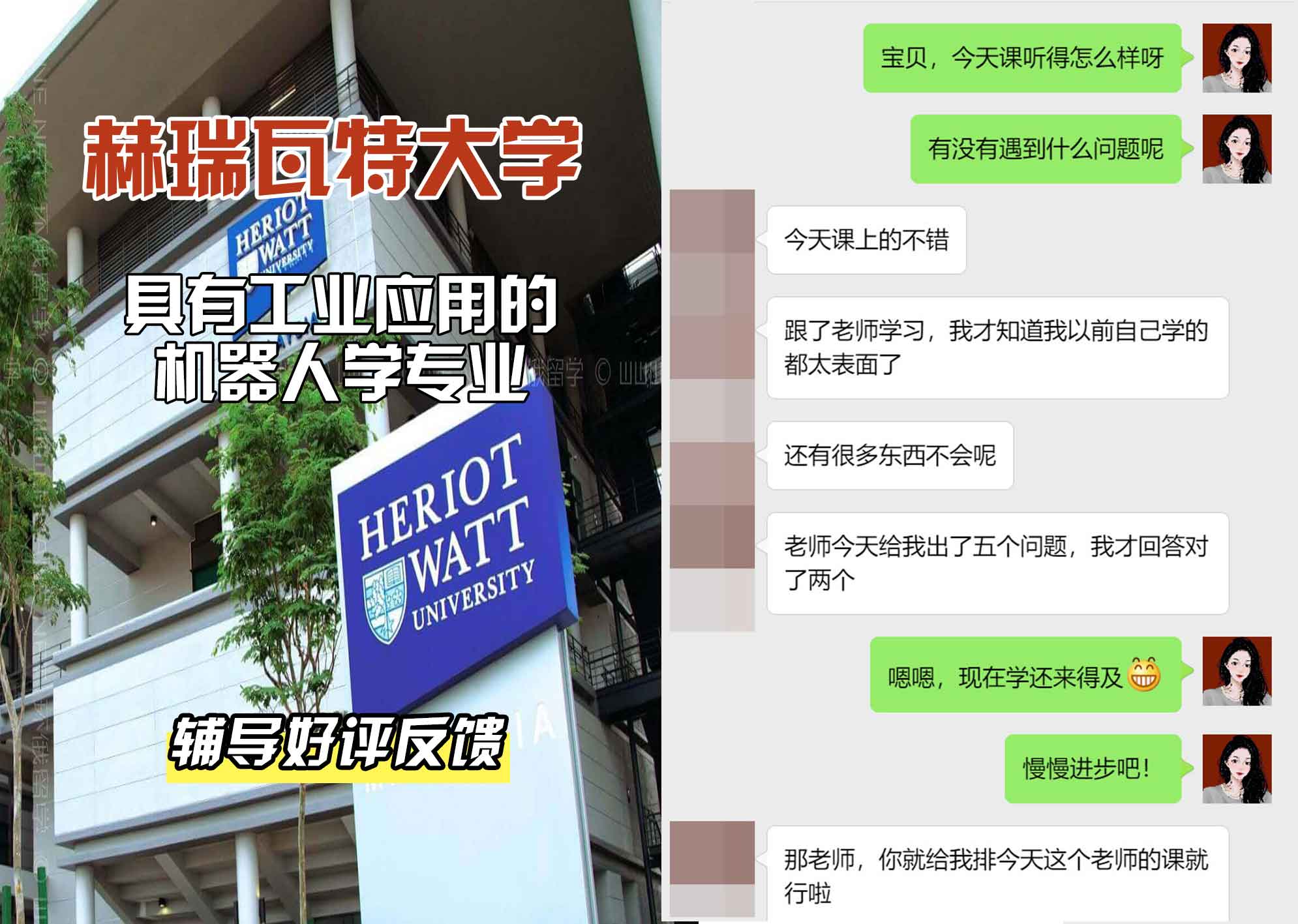 赫瑞瓦特大学赫瓦具有工业应用的机器人学辅导好评反馈