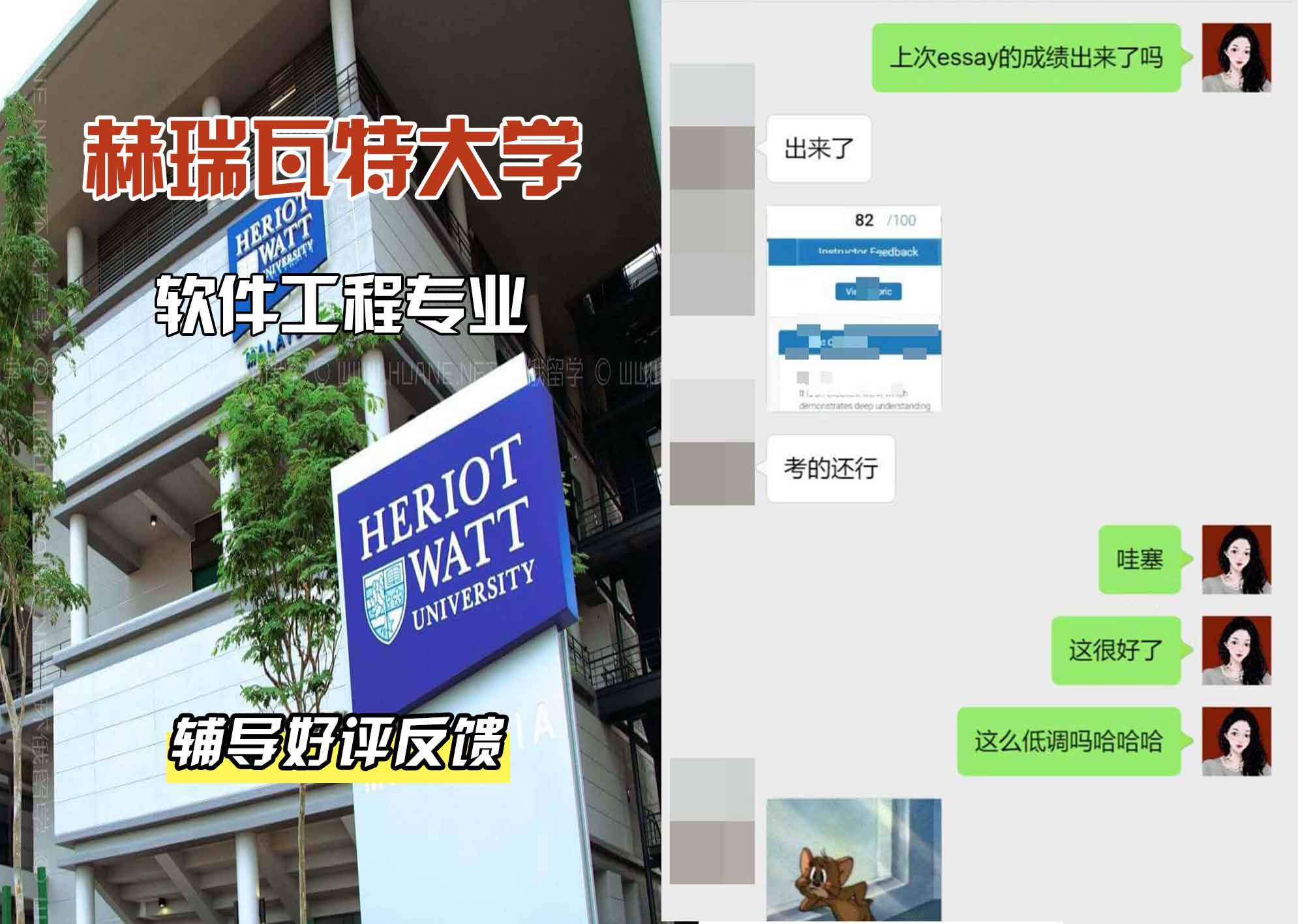 赫瑞瓦特大学赫瓦软件工程辅导好评反馈