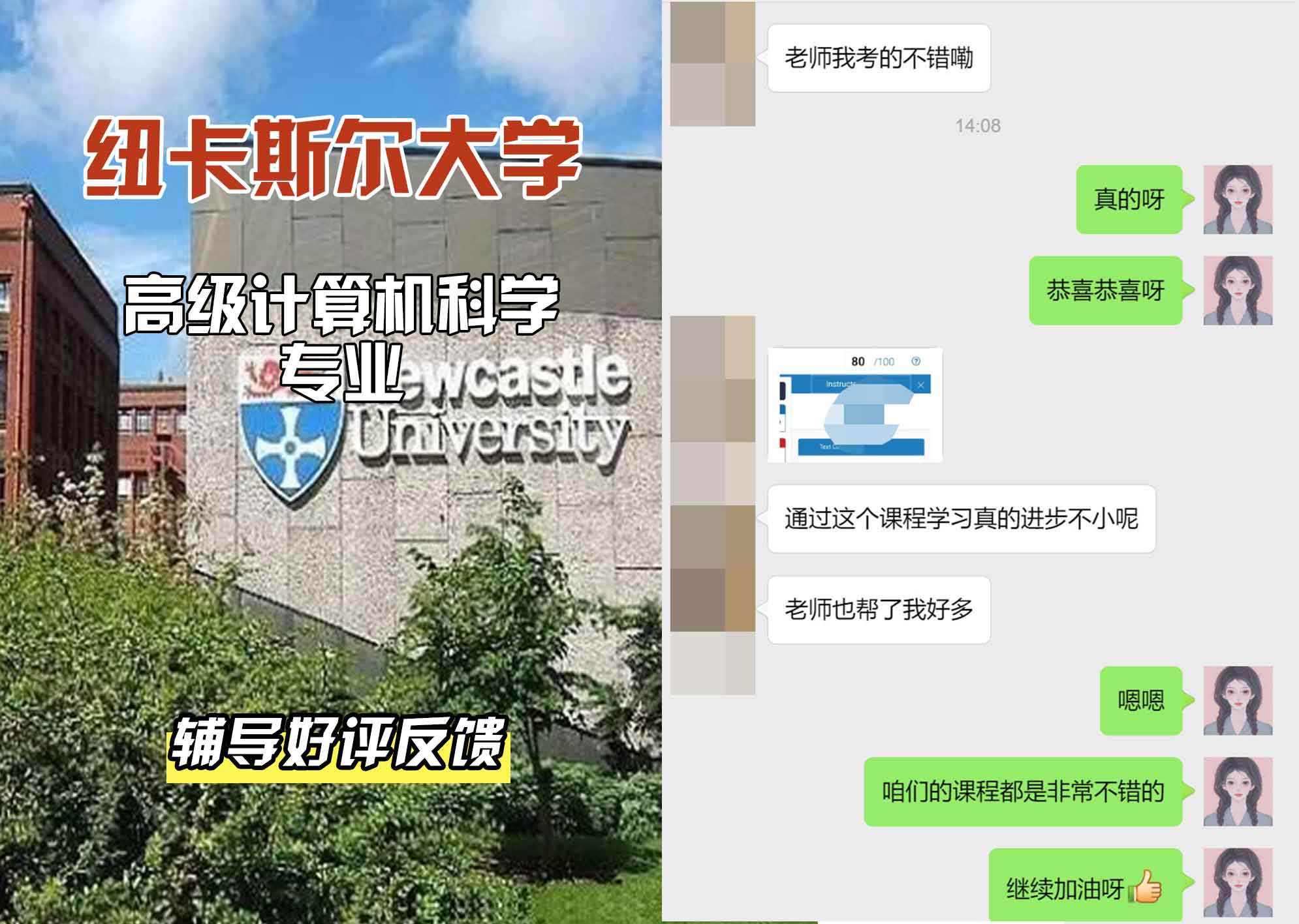 纽卡斯尔大学纽大高级计算机科学辅导好评反馈