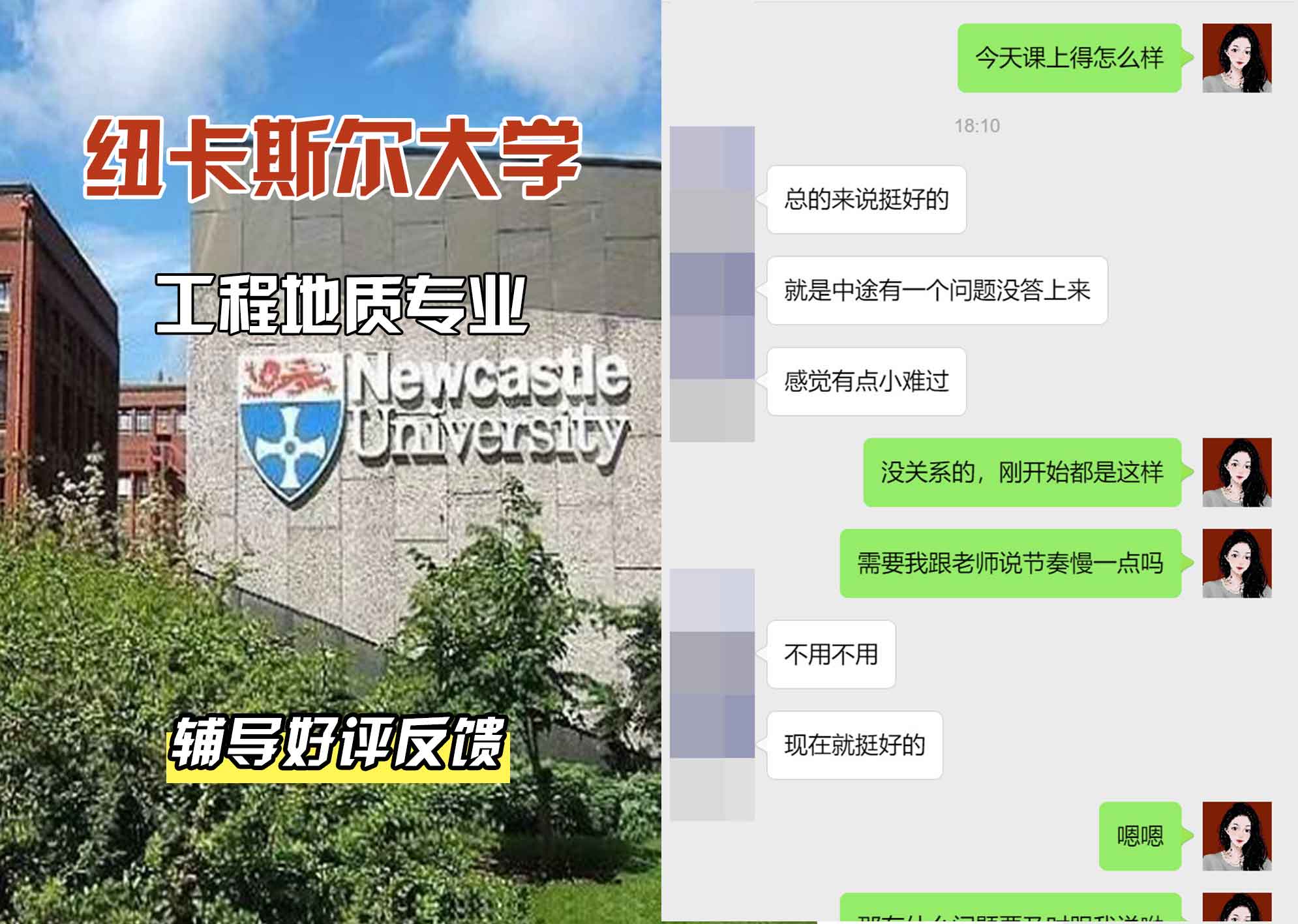 纽卡斯尔大学纽大工程地质辅导好评反馈