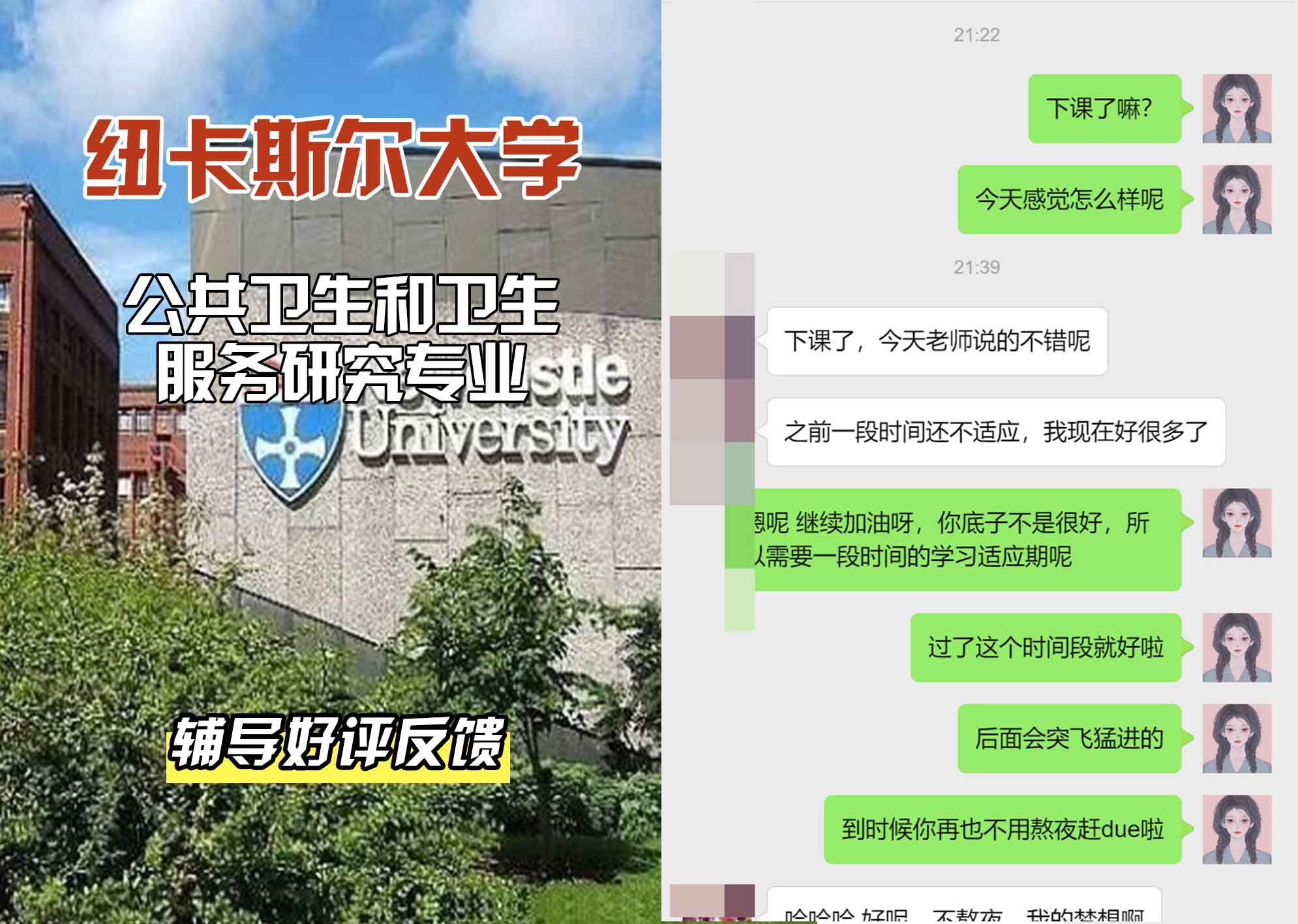 纽卡斯尔大学纽大公共卫生和卫生服务研究辅导好评反馈