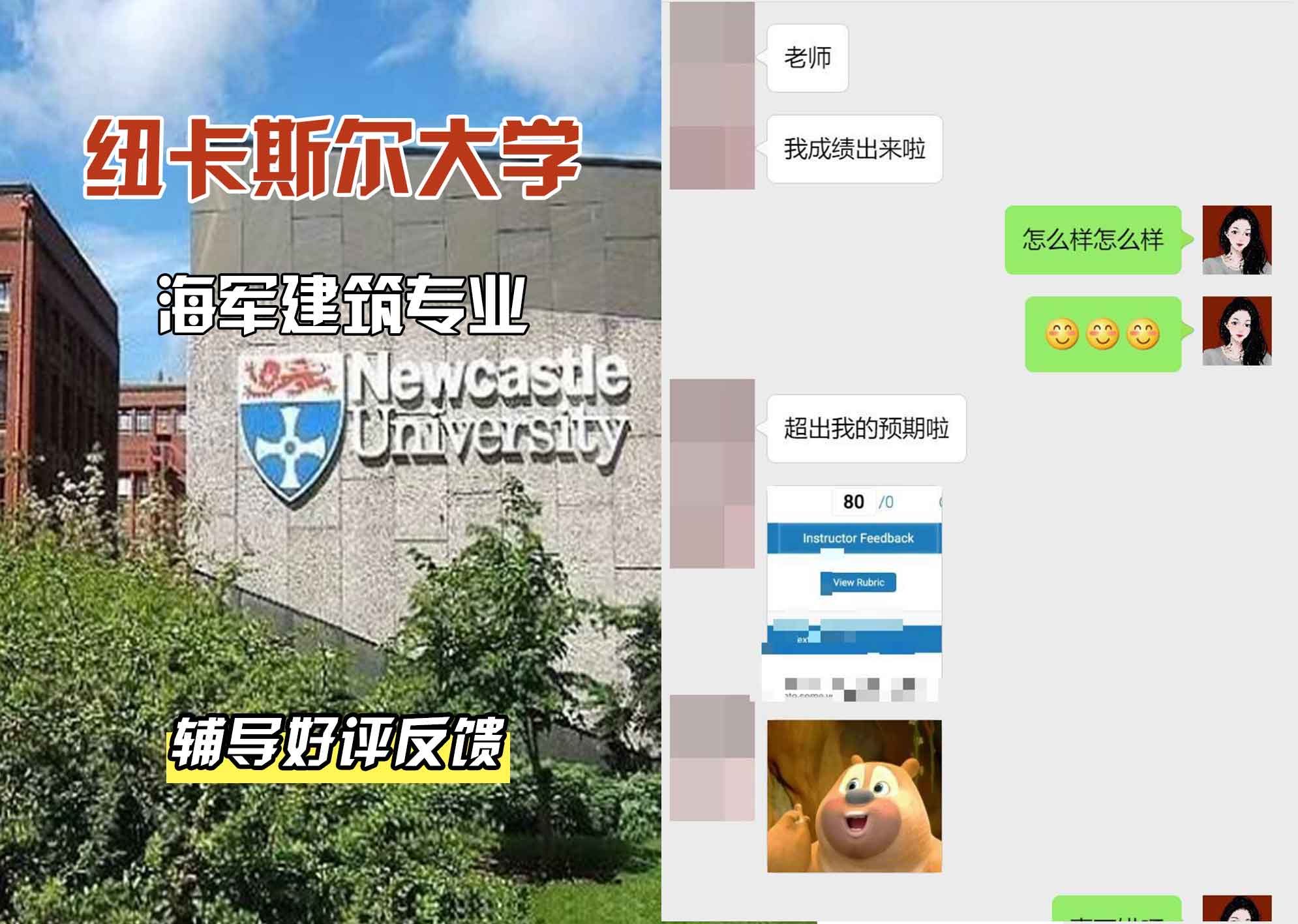 纽卡斯尔大学纽大海军建筑辅导好评反馈