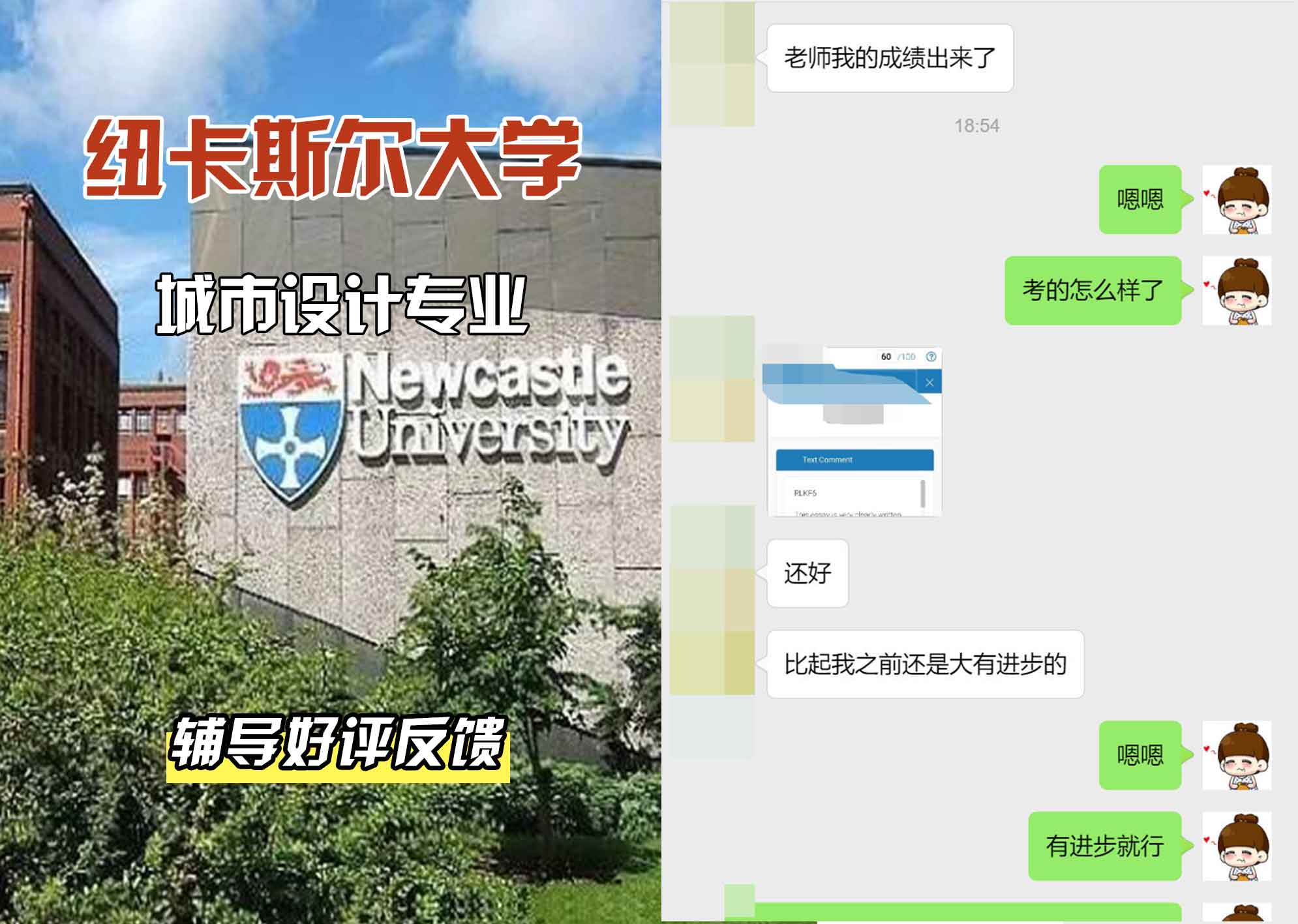 纽卡斯尔大学纽大城市设计辅导好评反馈