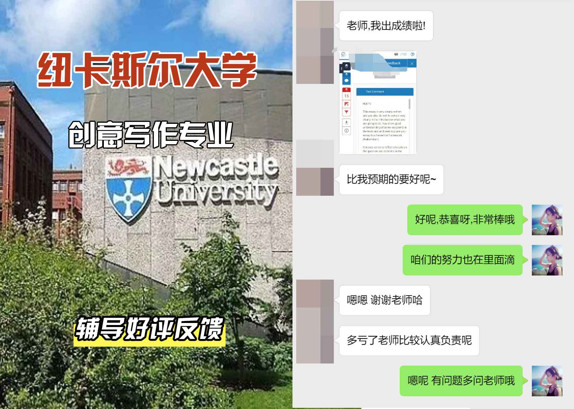 纽卡斯尔大学纽大创意写作辅导好评反馈