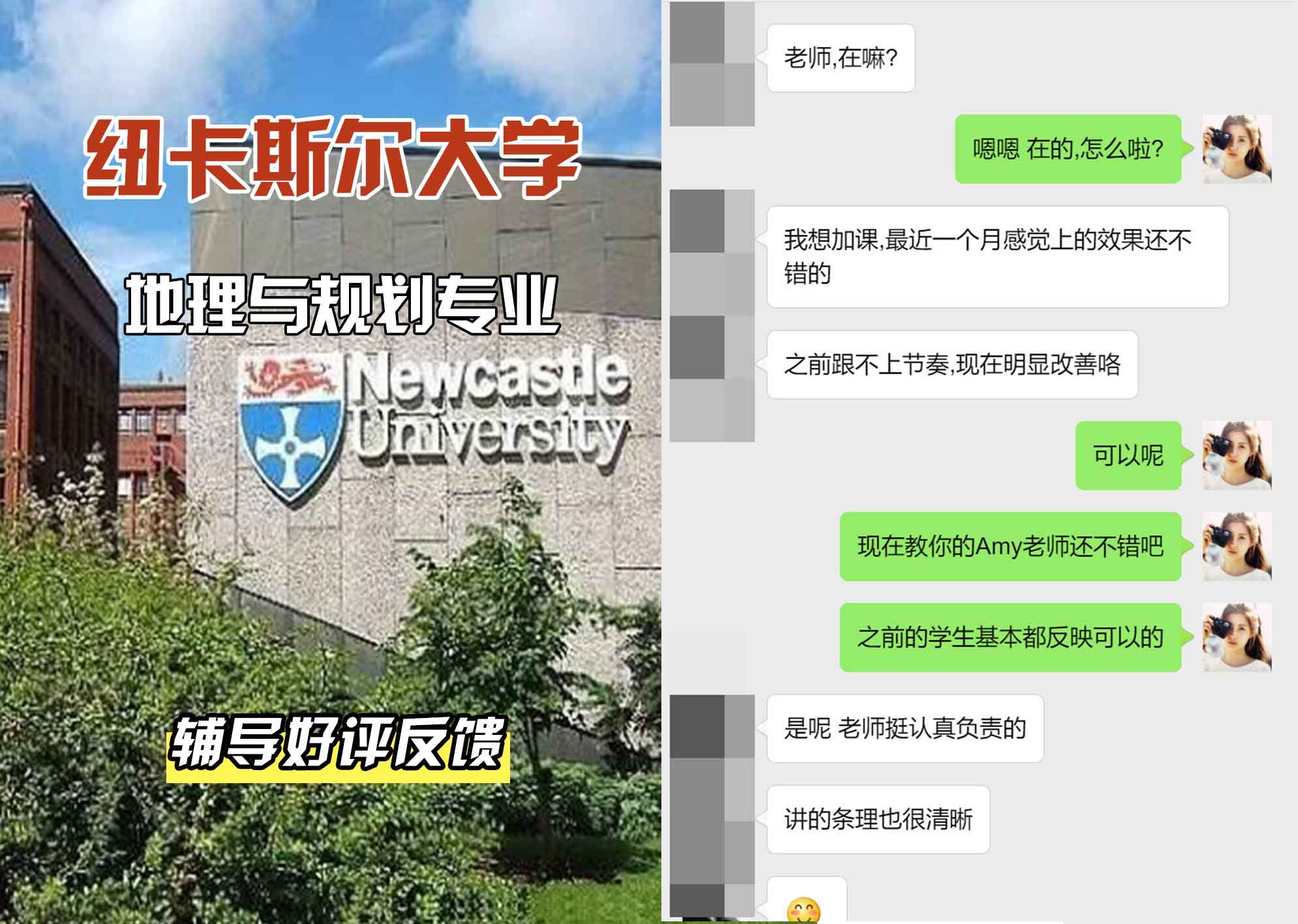 纽卡斯尔大学纽大地理与规划辅导好评反馈