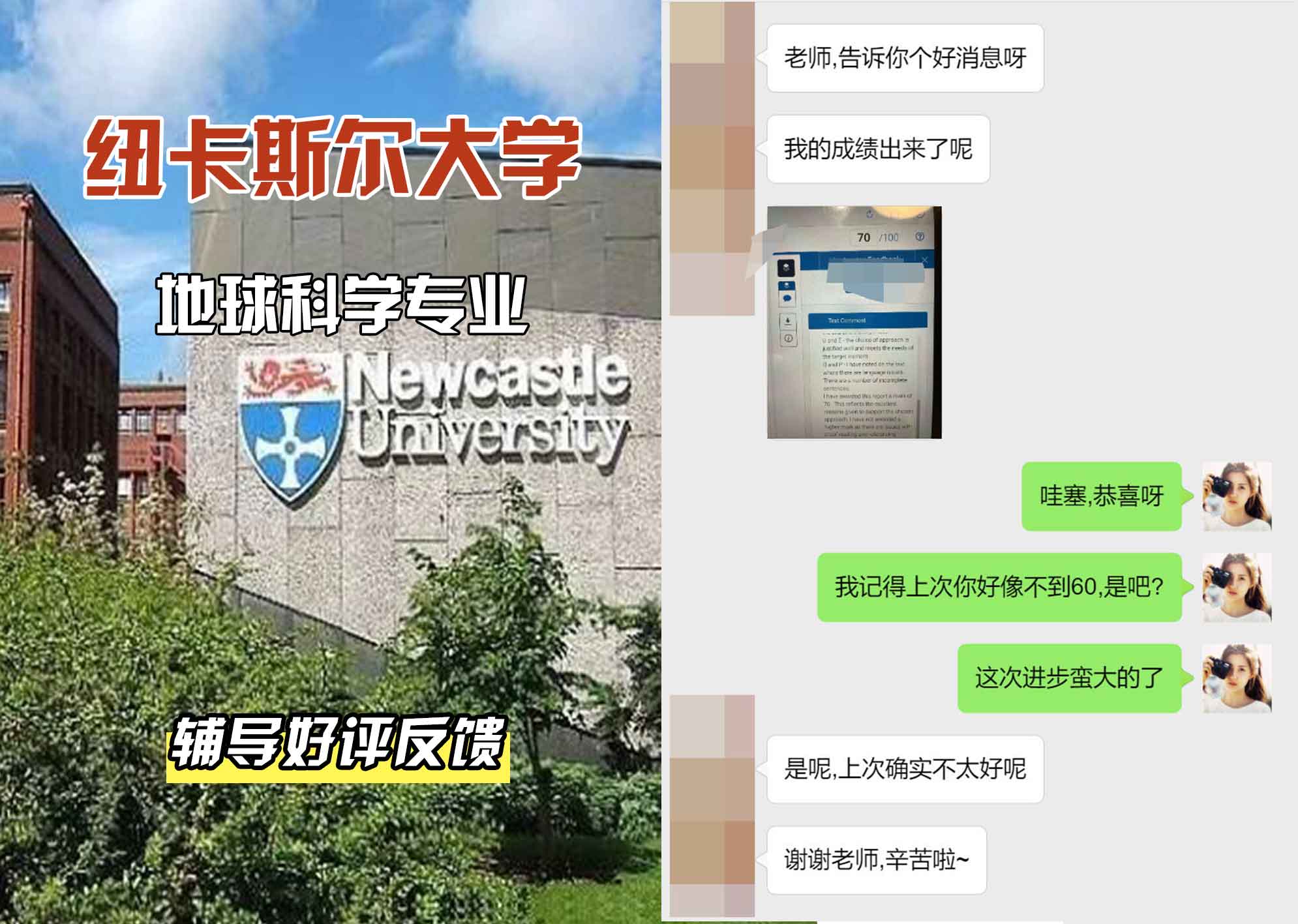纽卡斯尔大学纽大地球科学辅导好评反馈