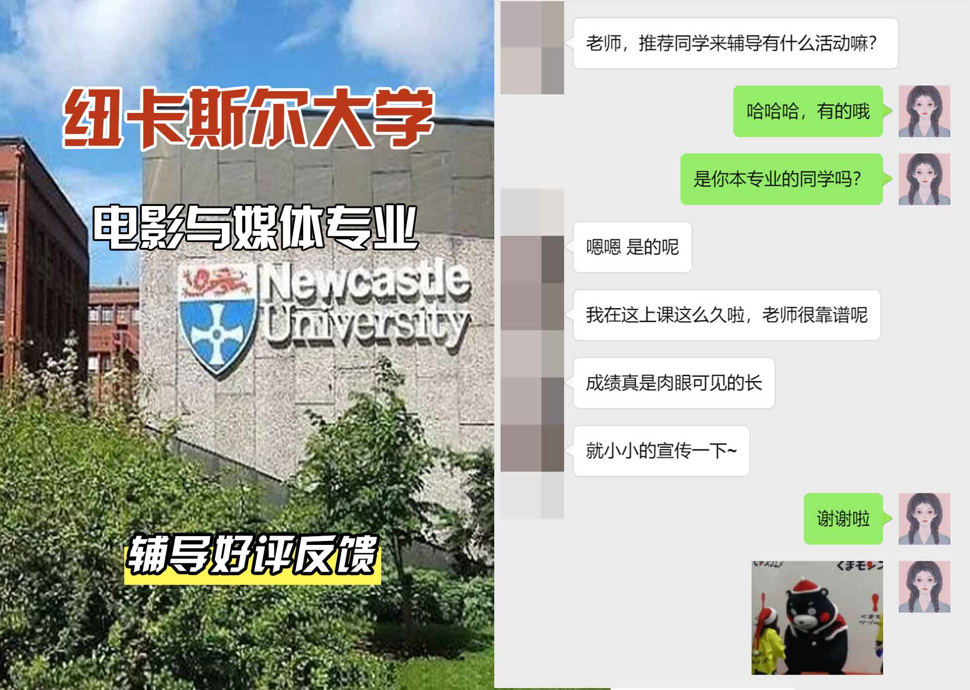 纽卡斯尔大学纽大电影与媒体辅导好评反馈