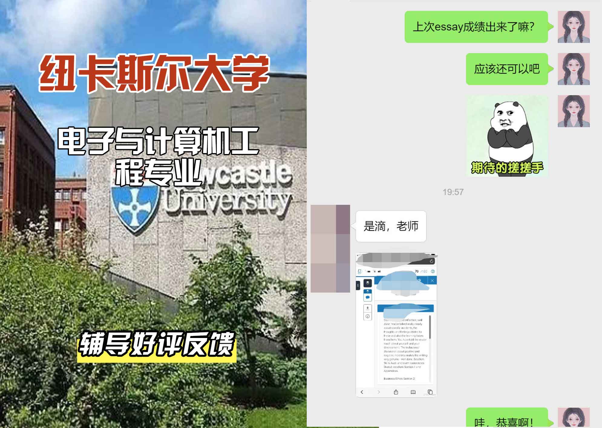 纽卡斯尔大学纽大电子与计算机工程辅导好评反馈