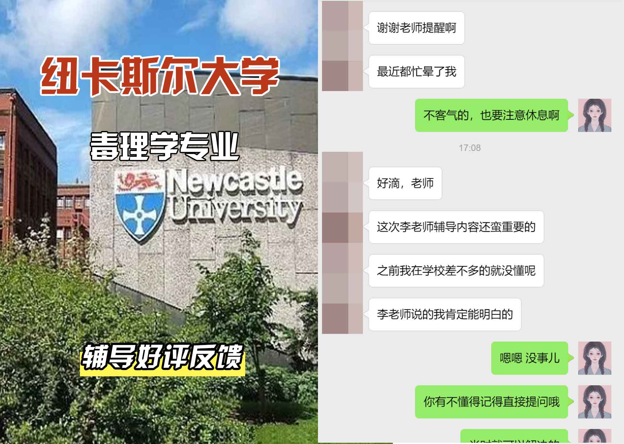 纽卡斯尔大学纽大毒理学辅导好评反馈