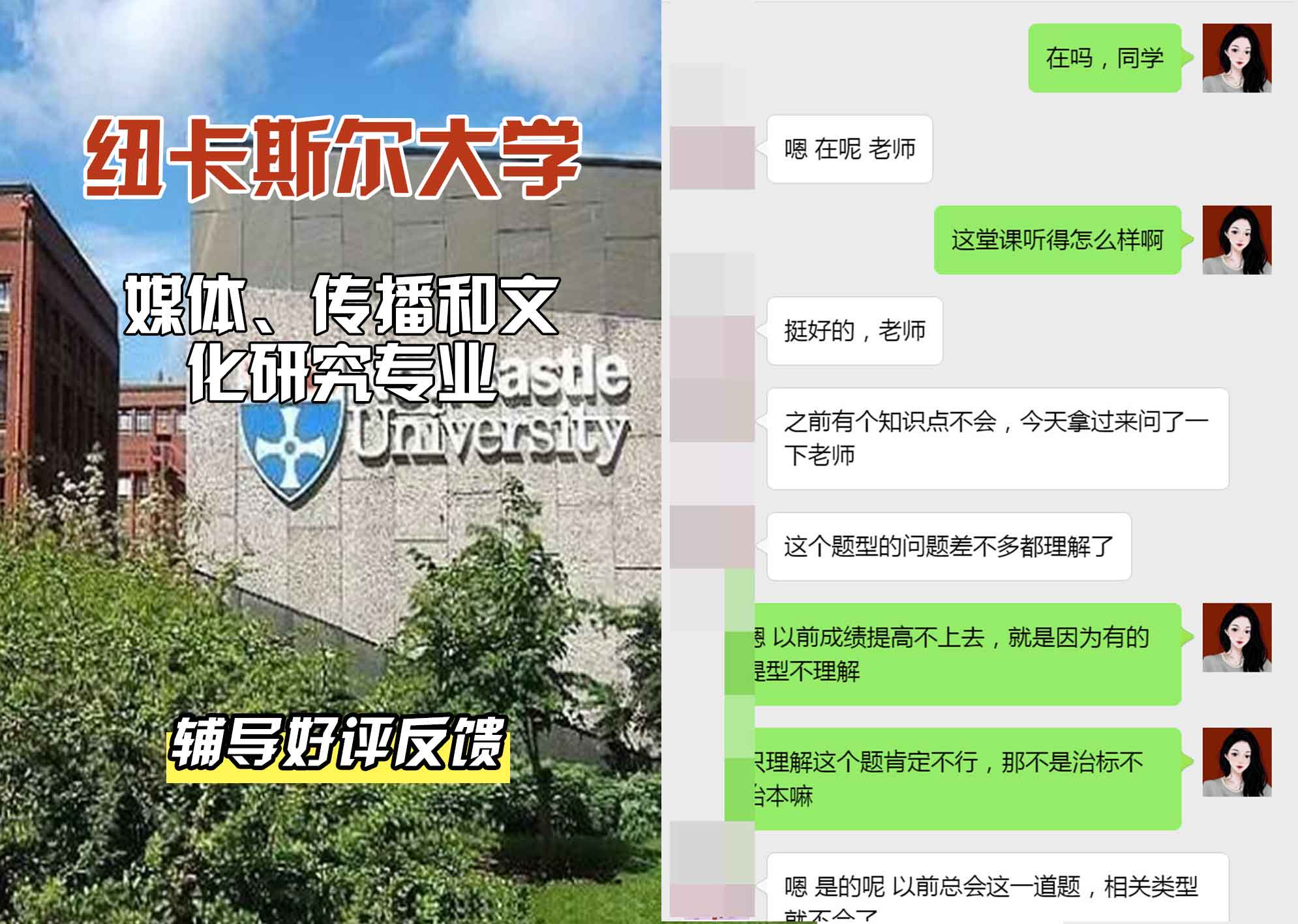 纽卡斯尔大学纽大媒体、传播和文化研究辅导好评反馈