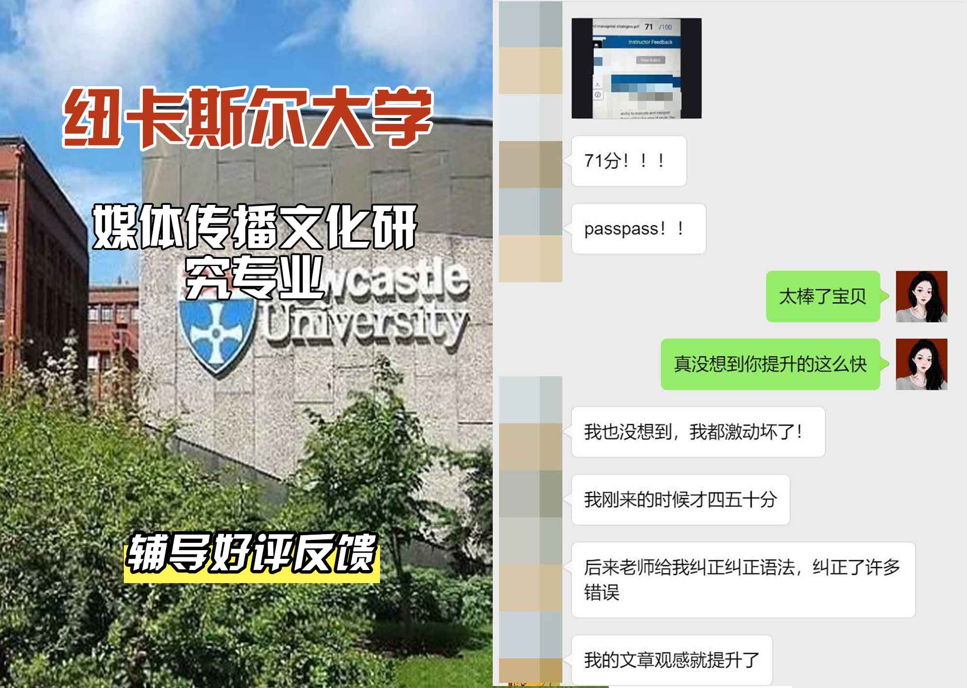 纽卡斯尔大学纽大媒体传播文化研究辅导好评反馈