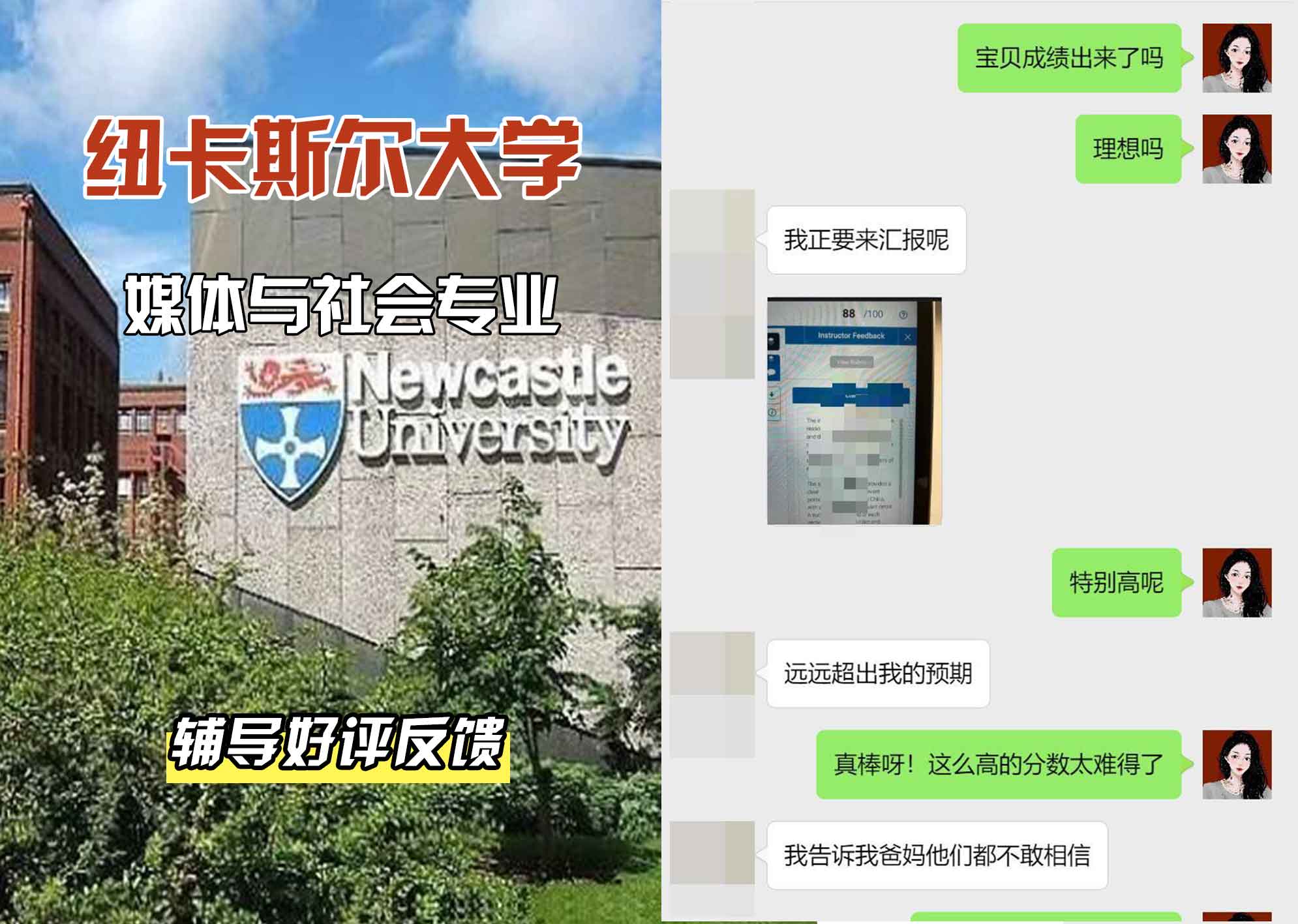 纽卡斯尔大学纽大媒体与社会辅导好评反馈
