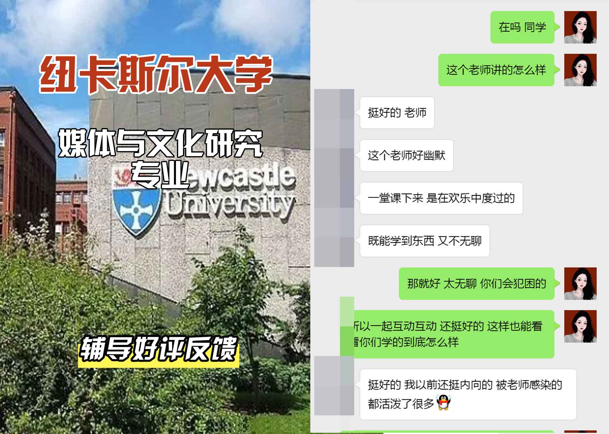 纽卡斯尔大学纽大媒体与文化研究辅导好评反馈