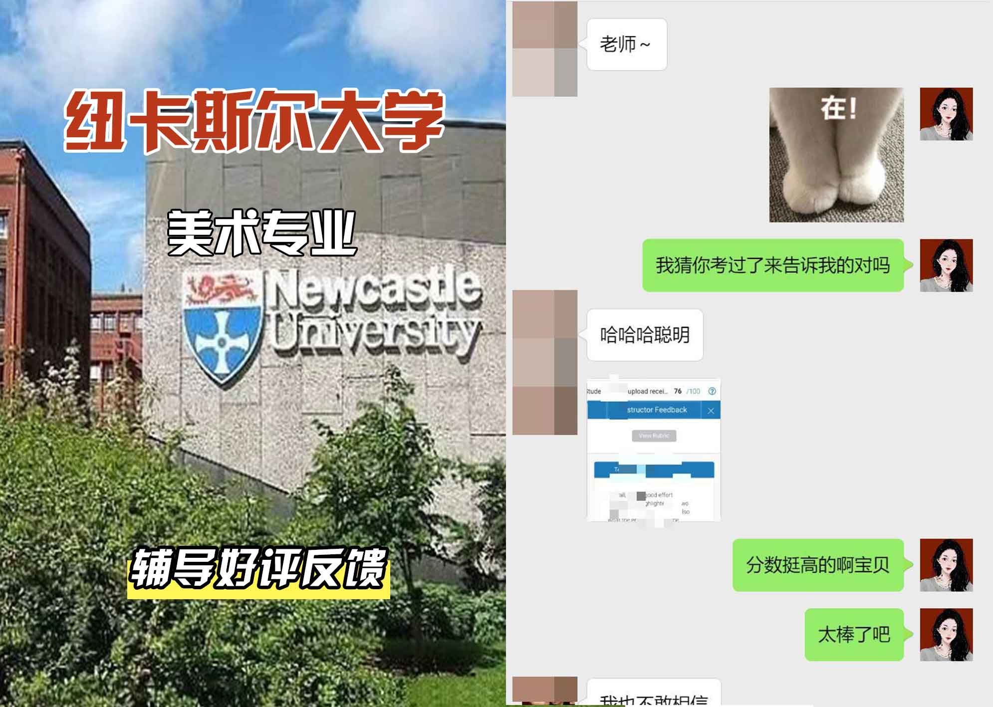 纽卡斯尔大学纽大美术辅导好评反馈