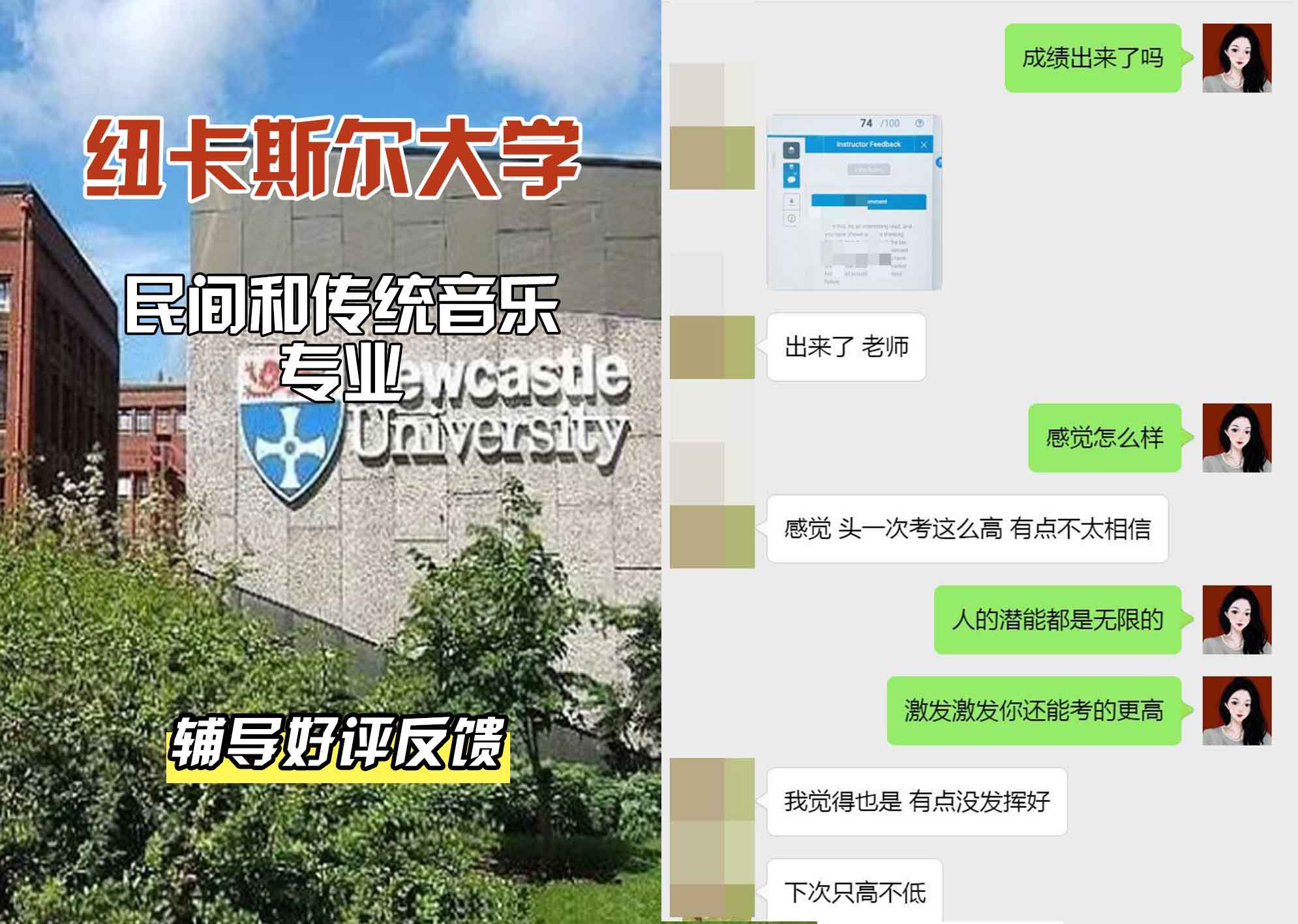 纽卡斯尔大学纽大民间和传统音乐辅导好评反馈