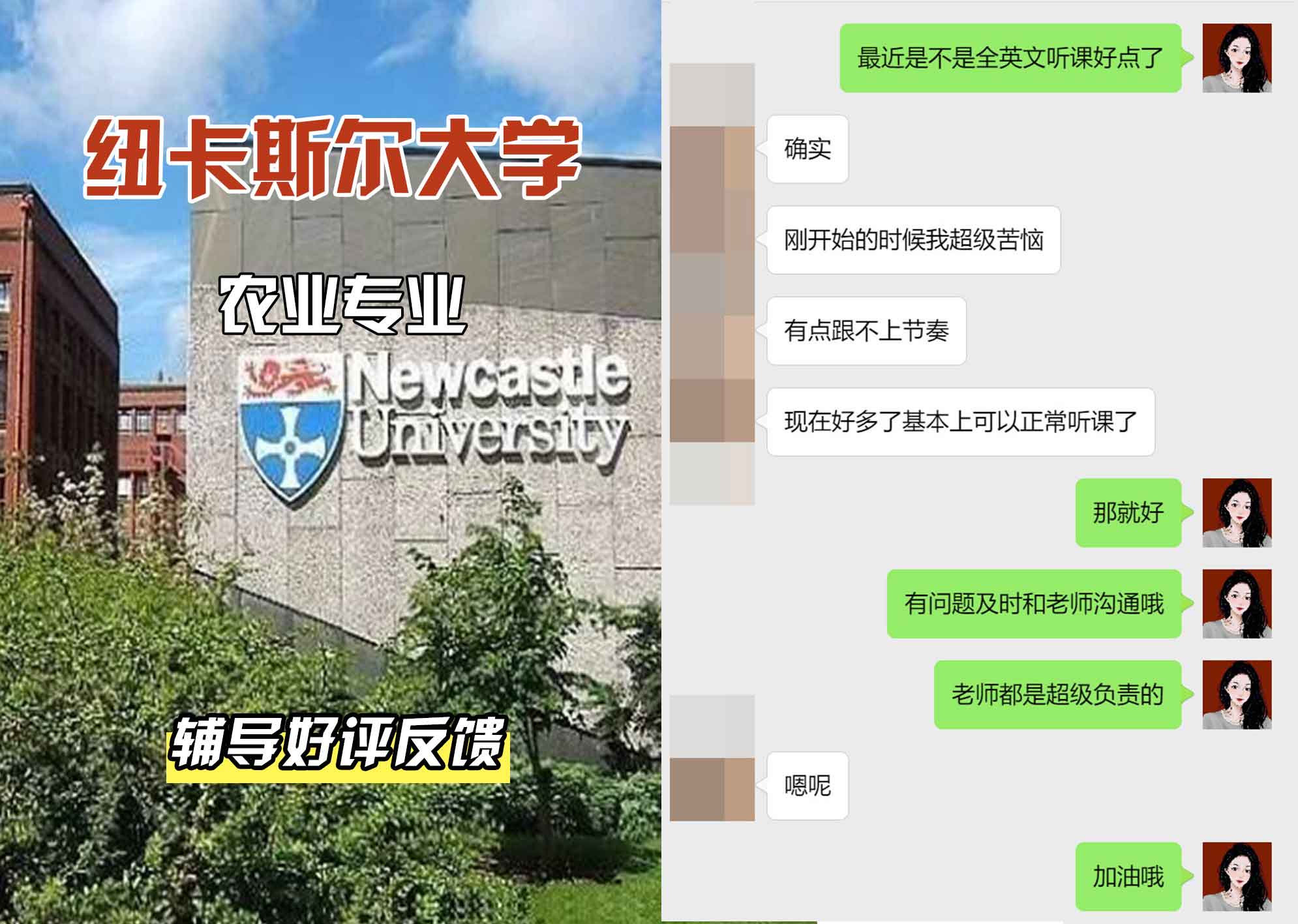 纽卡斯尔大学纽大农业辅导好评反馈