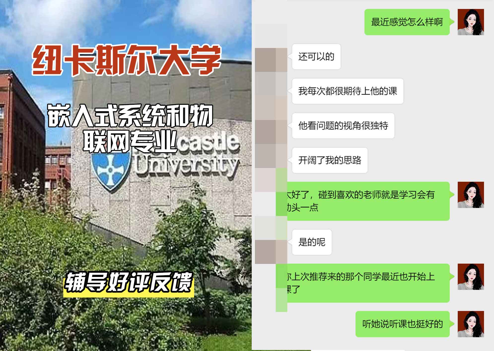 纽卡斯尔大学纽大嵌入式系统和物联网辅导好评反馈