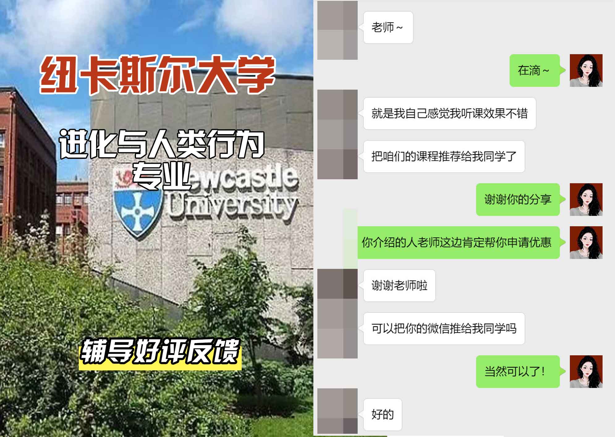 纽卡斯尔大学纽大进化与人类行为辅导好评反馈