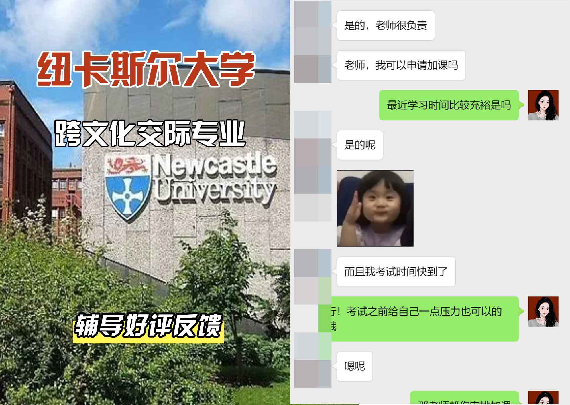 纽卡斯尔大学纽大跨文化交际辅导好评反馈