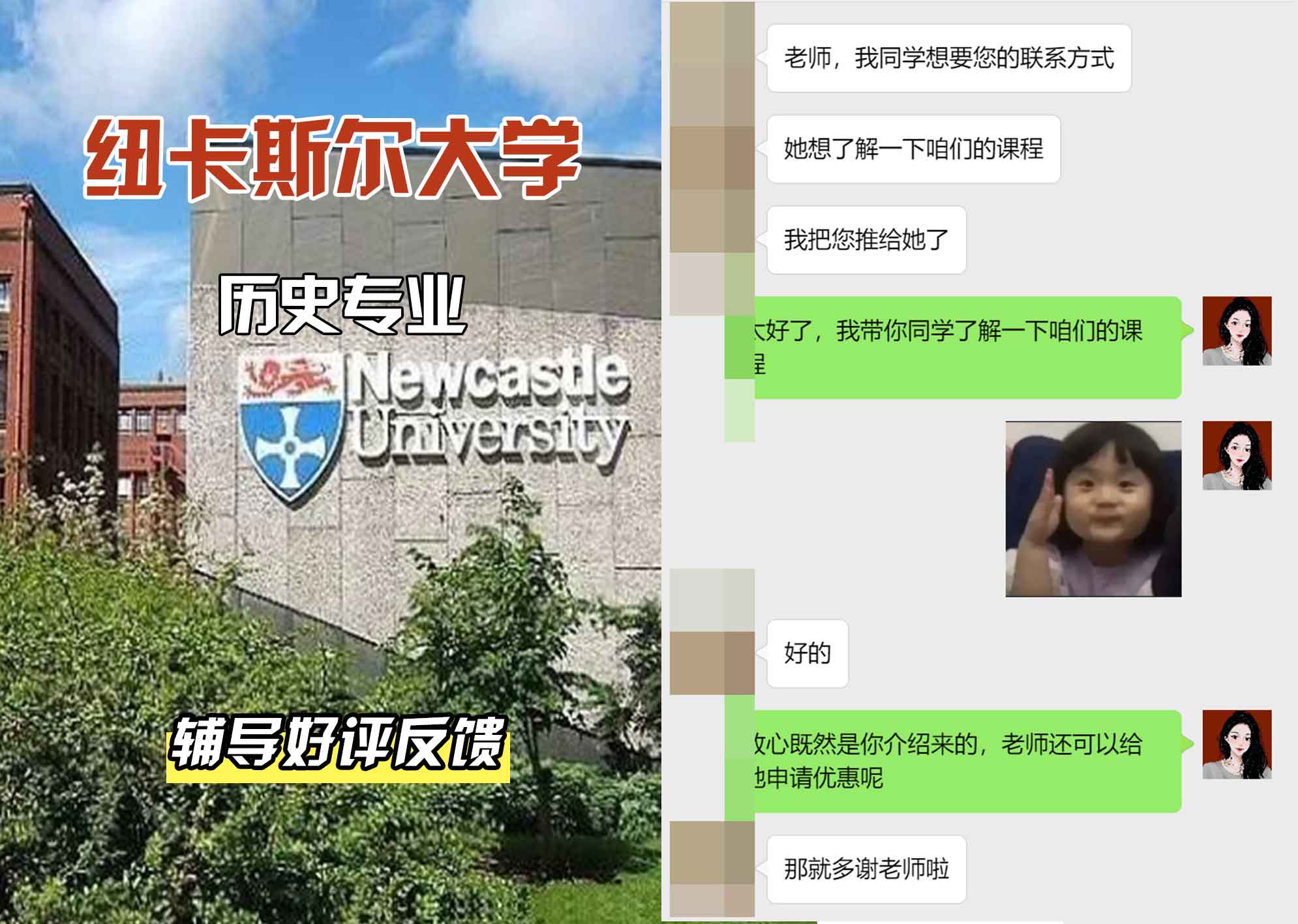 纽卡斯尔大学纽大历史辅导好评反馈