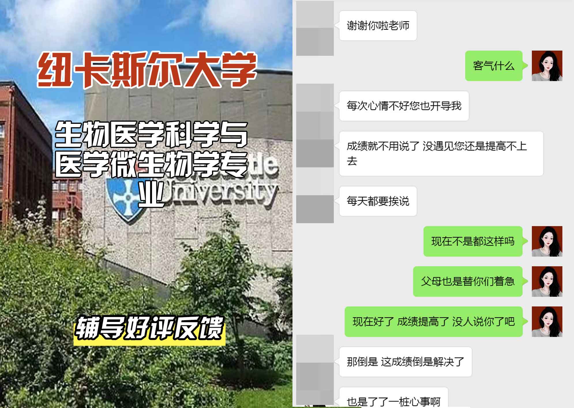 纽卡斯尔大学纽大生物医学科学与医学微生物学辅导好评反馈