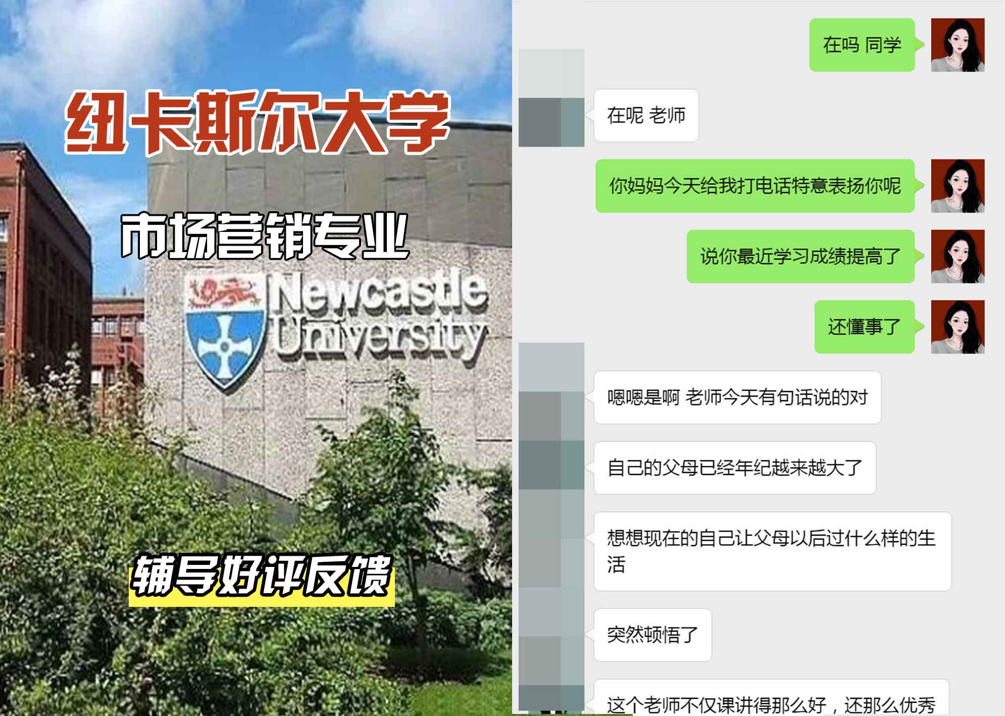 纽卡斯尔大学纽大市场营销辅导好评反馈