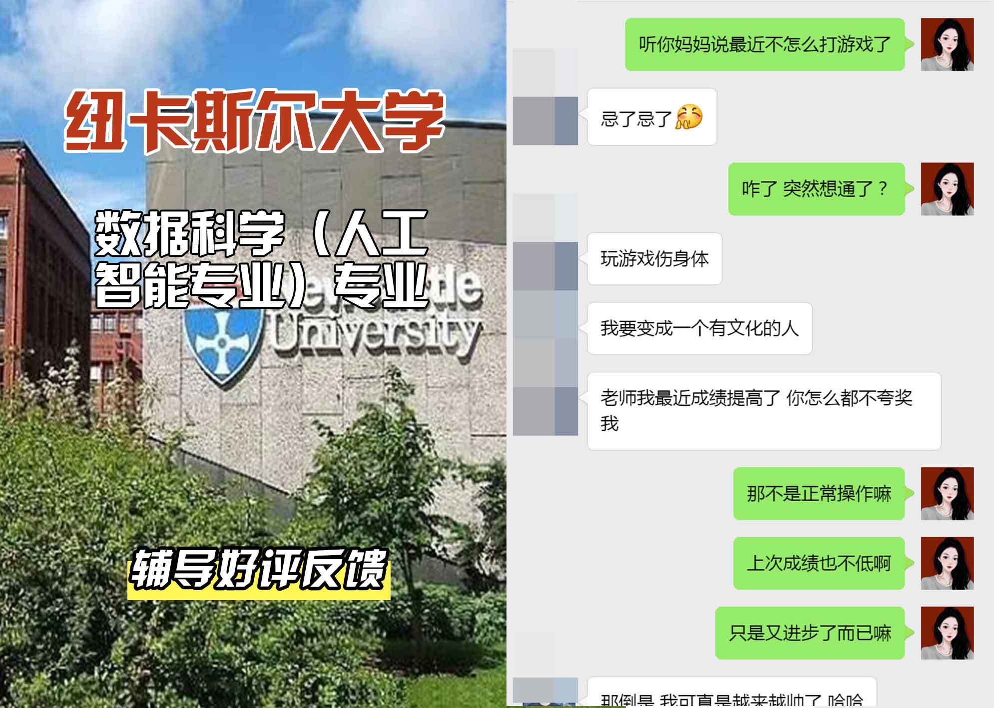 纽卡斯尔大学纽大数据科学（人工智能专业）辅导好评反馈