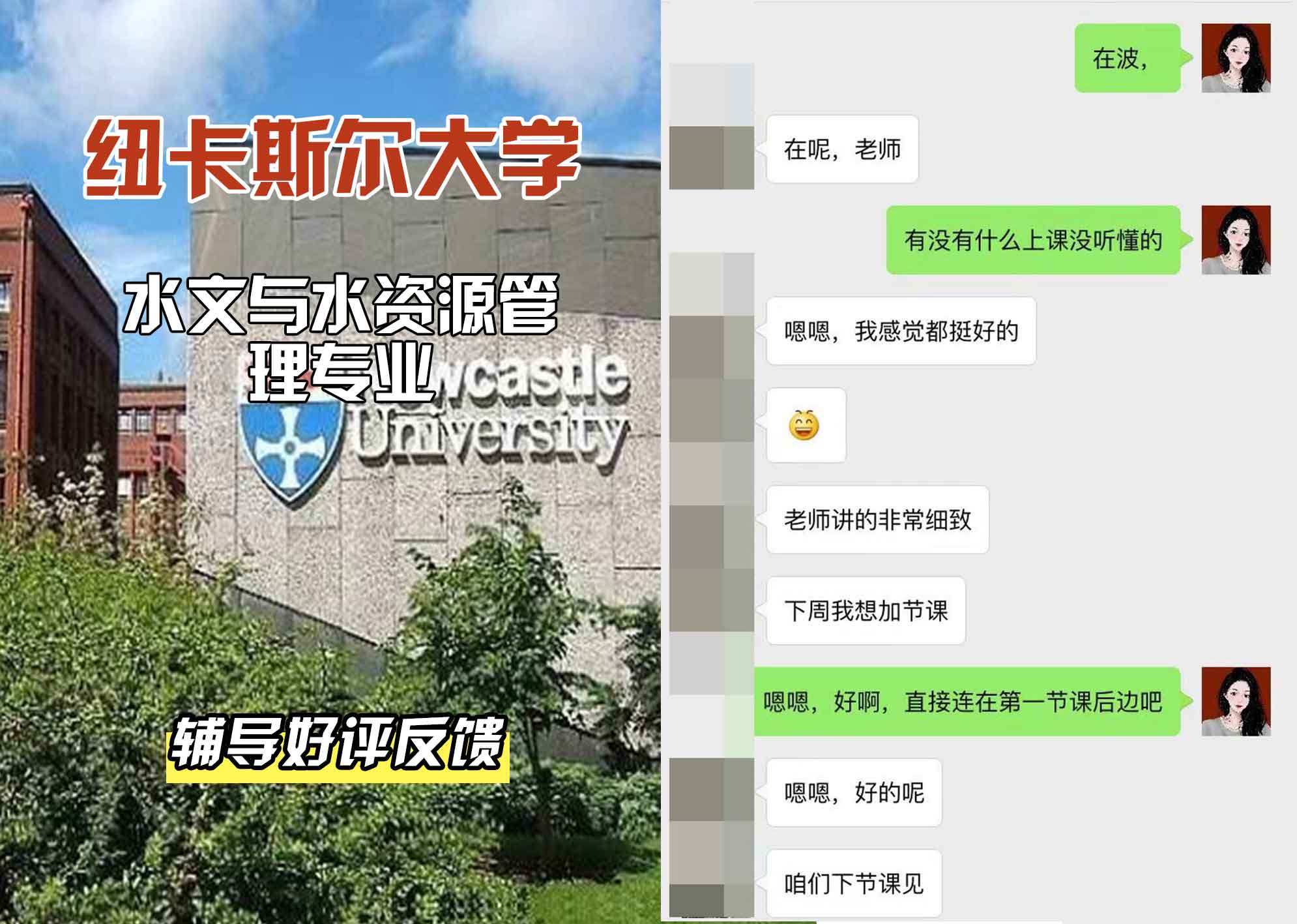 纽卡斯尔大学纽大水文与水资源管理辅导好评反馈