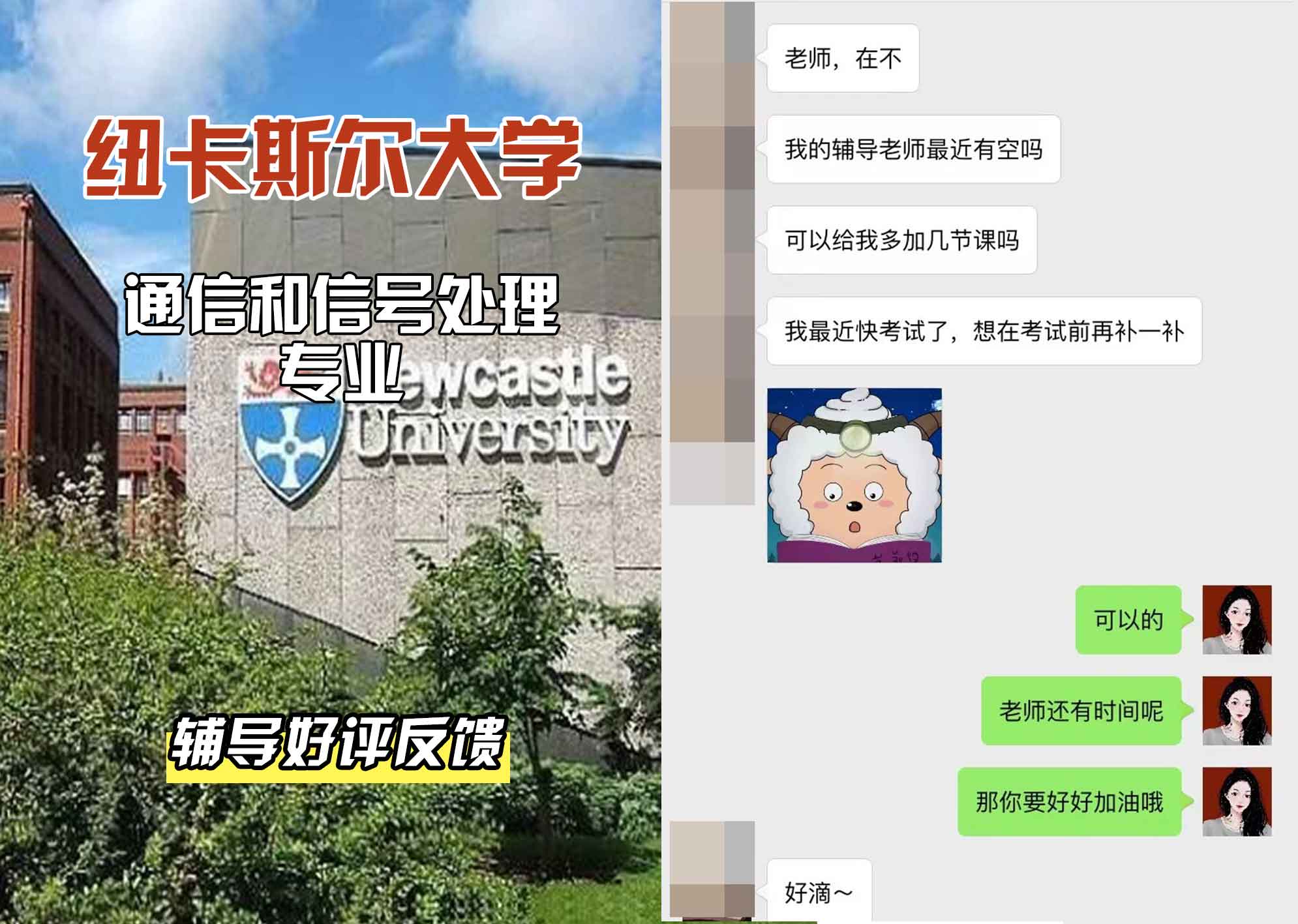 纽卡斯尔大学纽大通信和信号处理辅导好评反馈