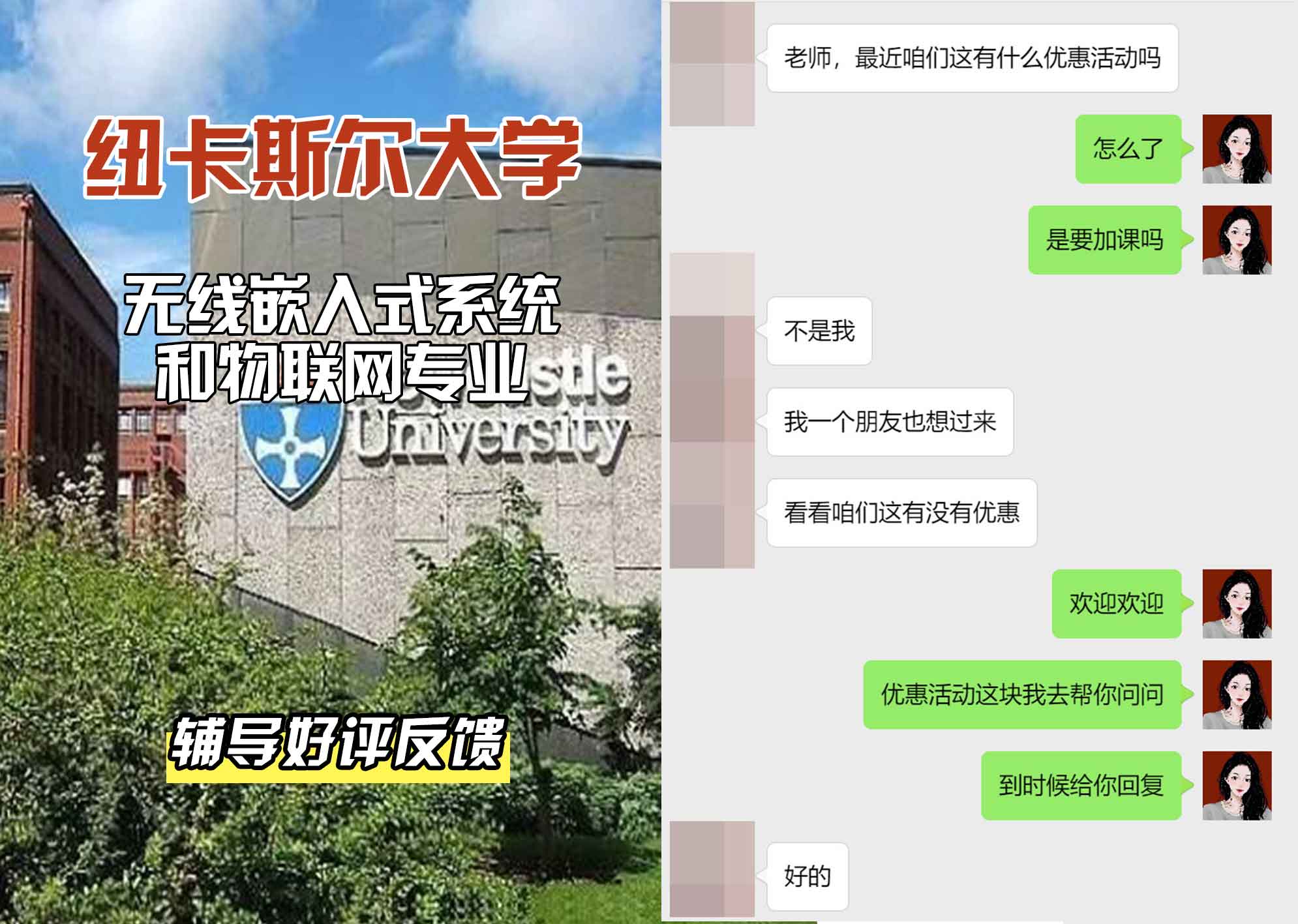 纽卡斯尔大学纽大无线嵌入式系统和物联网辅导好评反馈