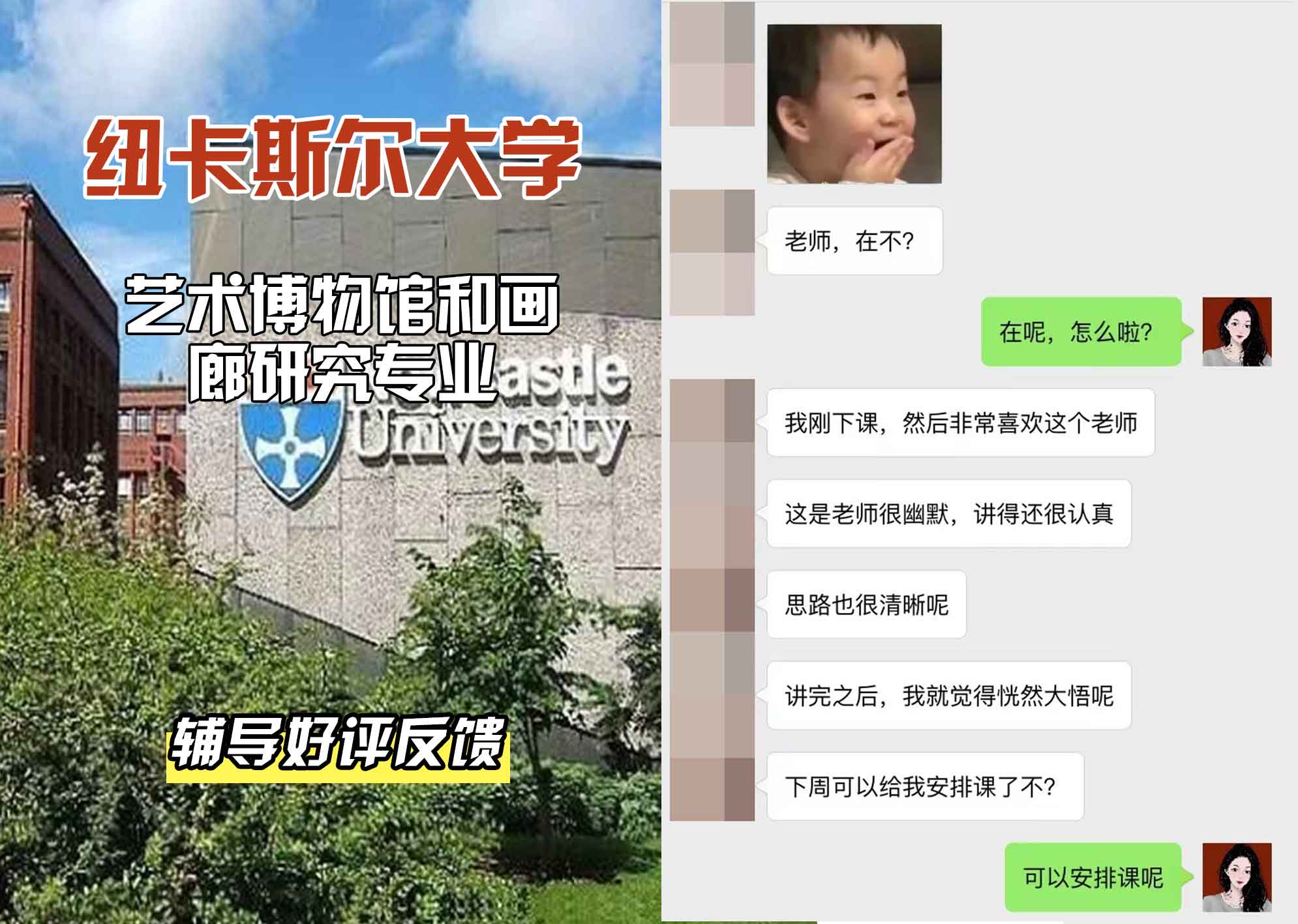 纽卡斯尔大学纽大艺术博物馆和画廊研究辅导好评反馈