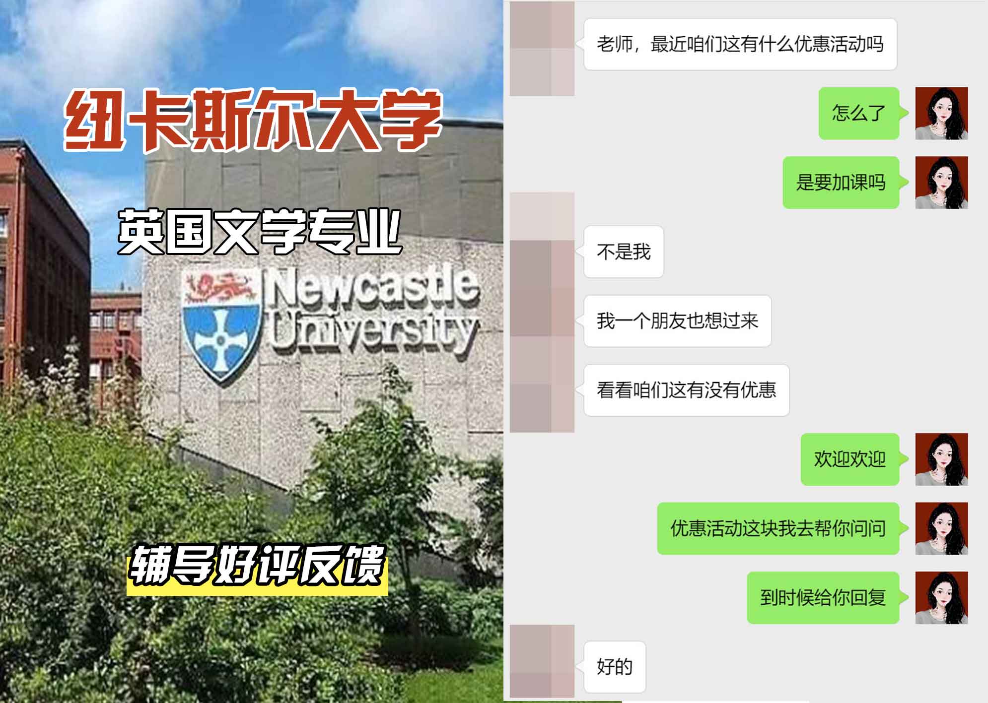 纽卡斯尔大学纽大英国文学辅导好评反馈