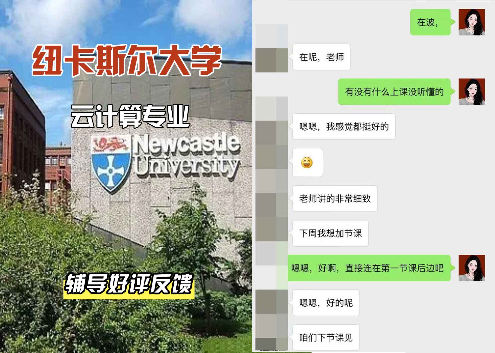 纽卡斯尔大学纽大云计算辅导好评反馈