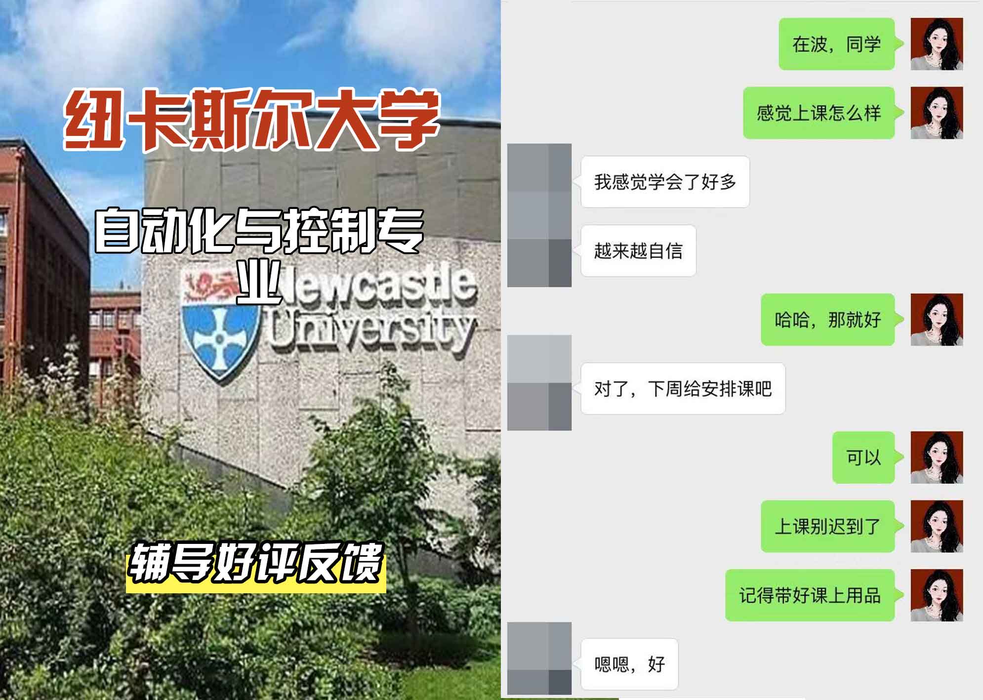 纽卡斯尔大学纽大自动化与控制辅导好评反馈