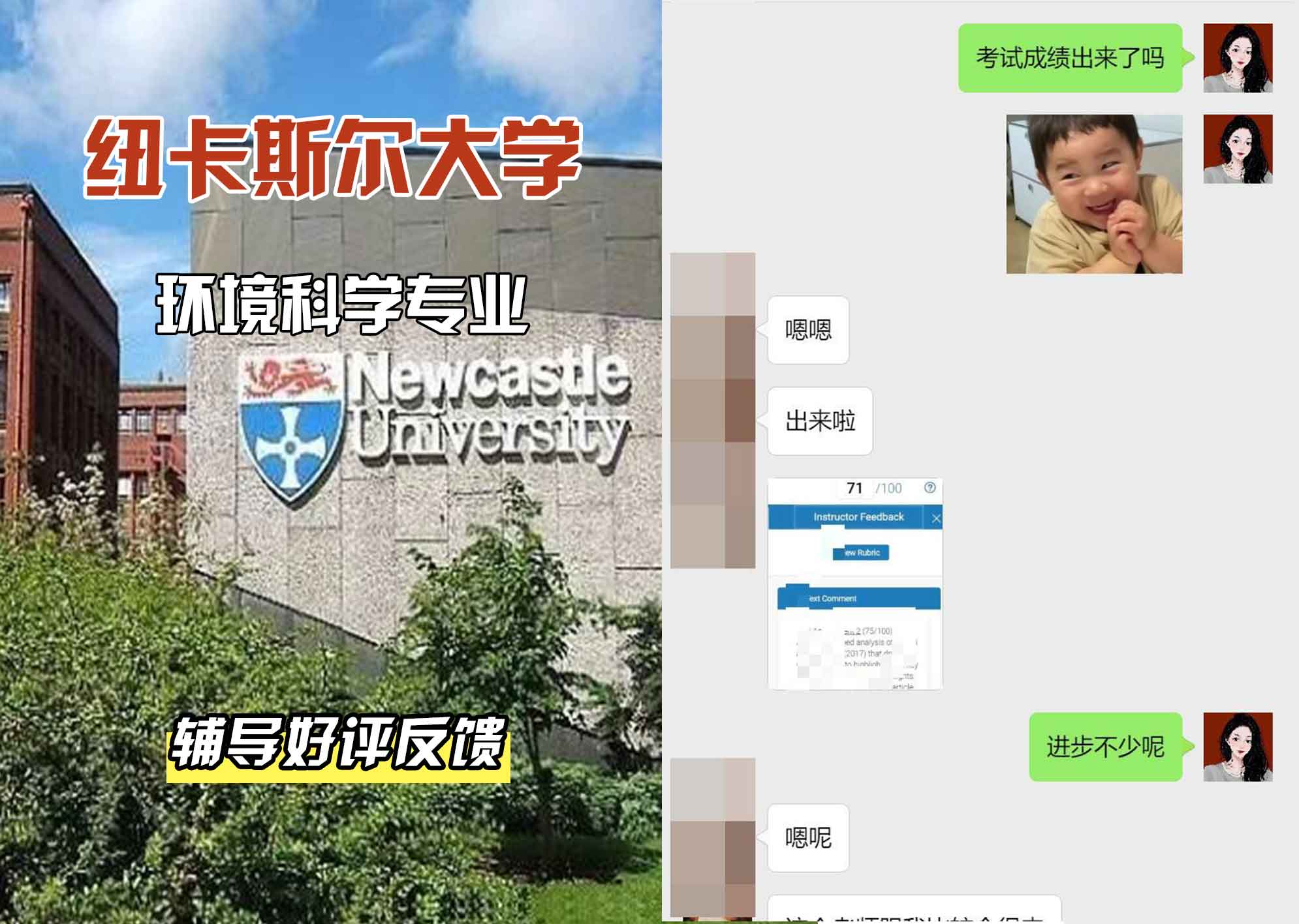 纽卡斯尔大学纽大环境科学辅导好评反馈